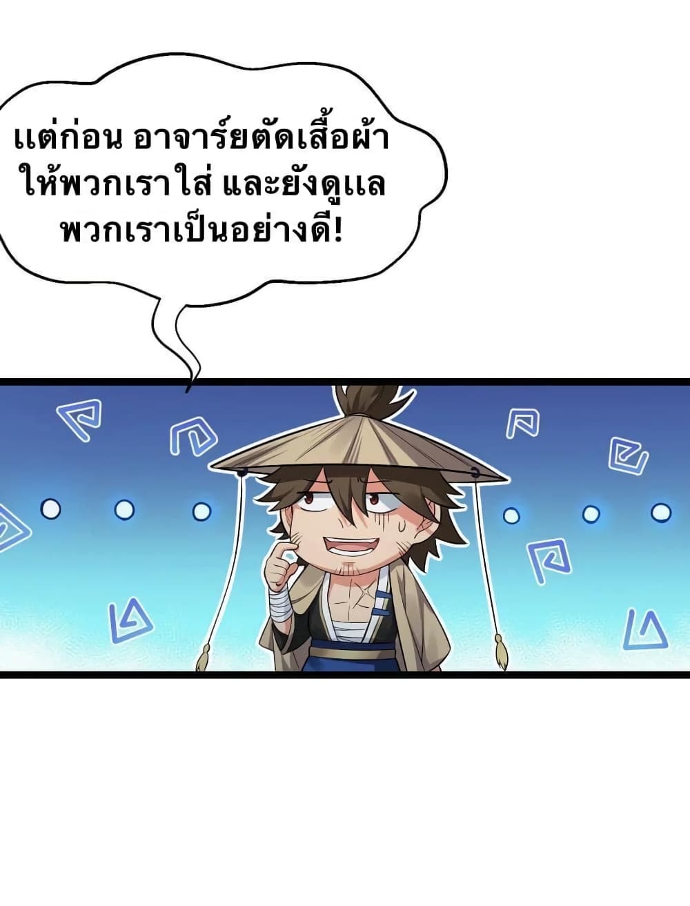 Godsian Masian from another world page 43