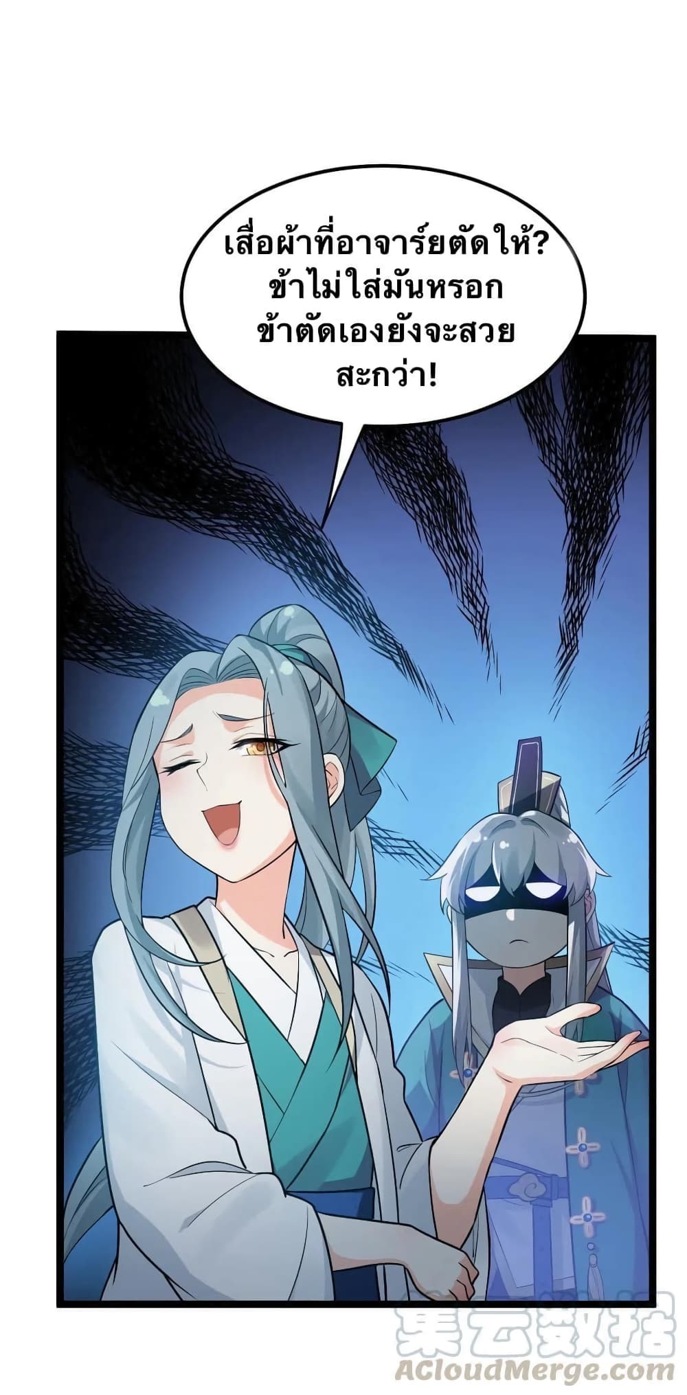Godsian Masian from another world page 44