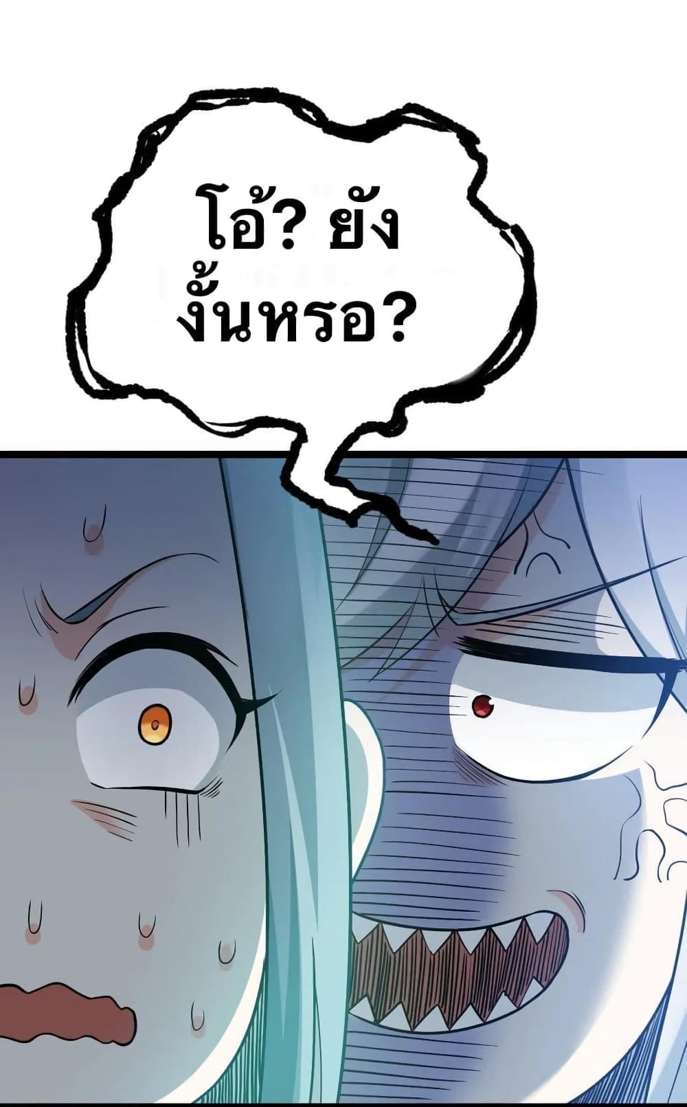 Godsian Masian from another world page 45