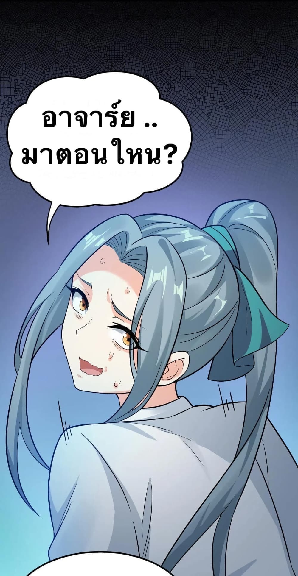Godsian Masian from another world page 46
