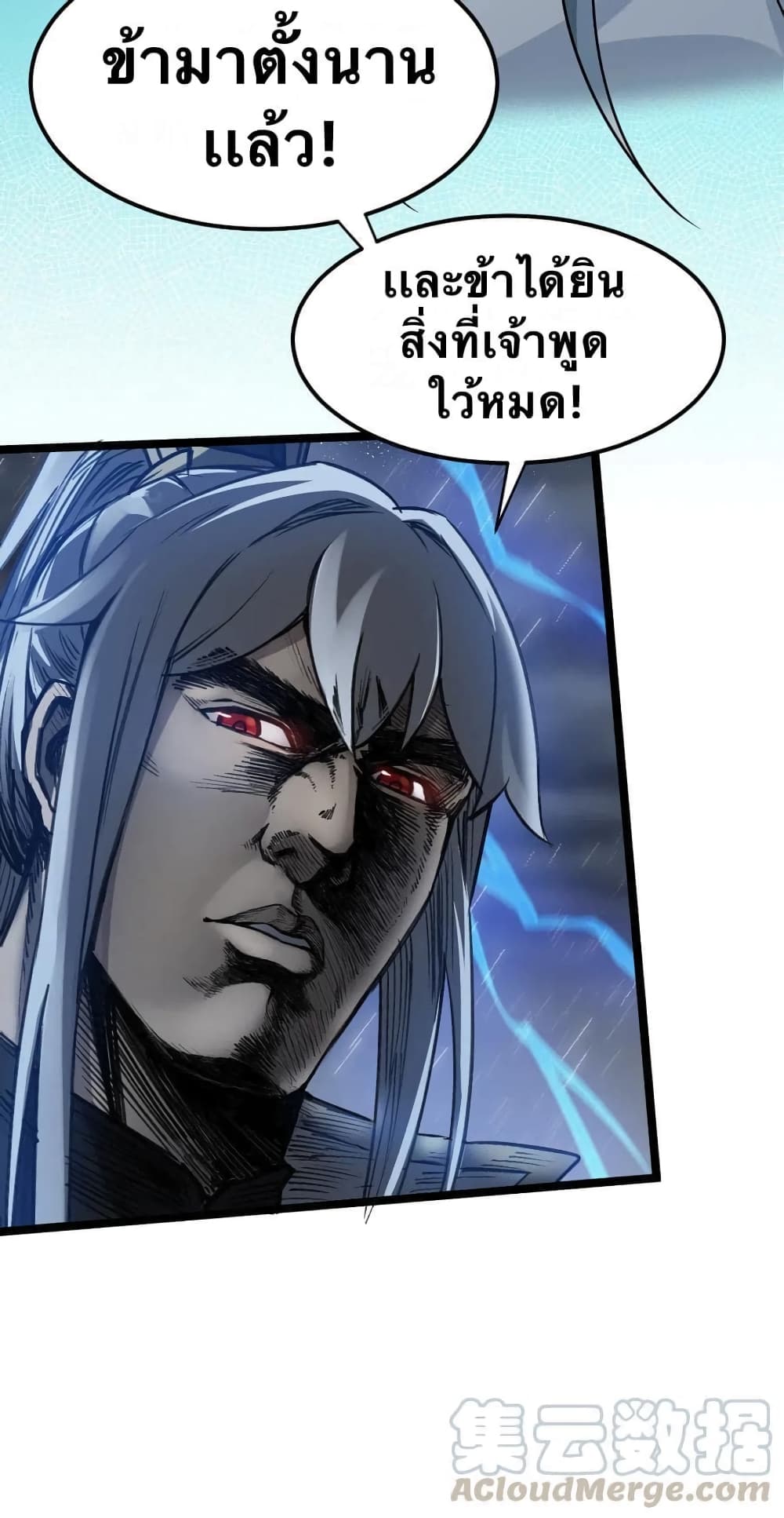 Godsian Masian from another world page 47
