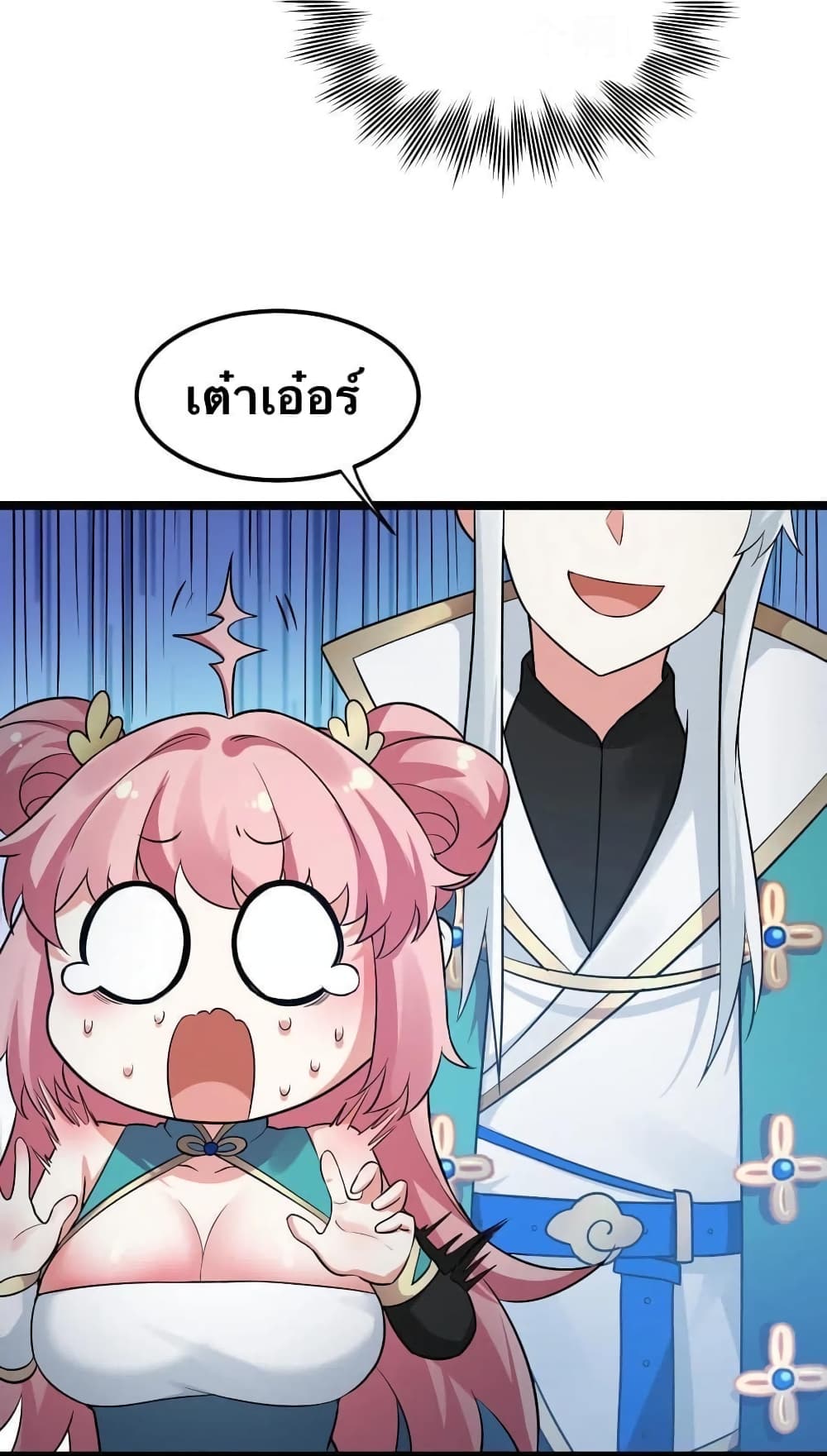 Godsian Masian from another world page 49