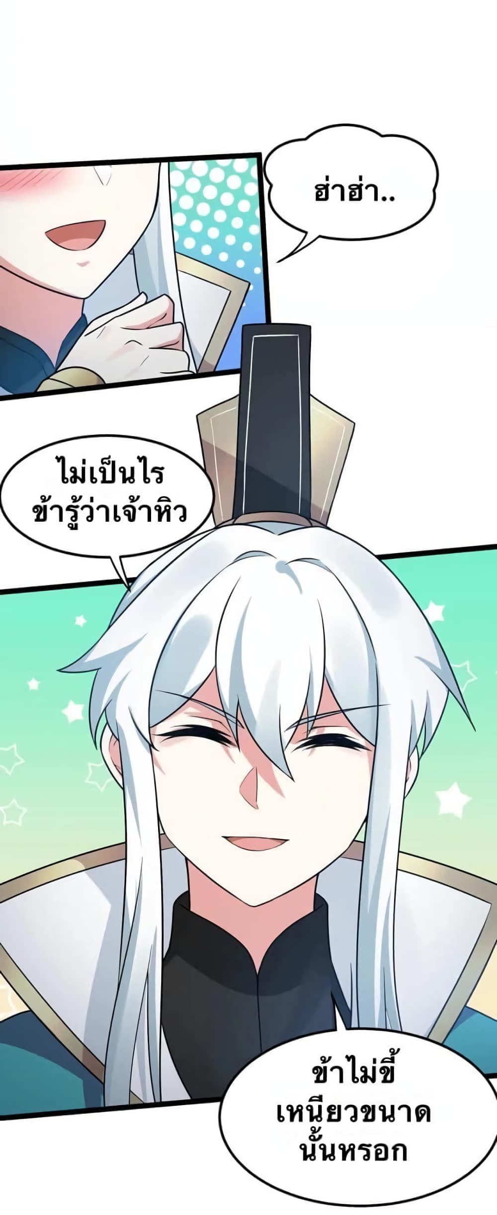 Godsian Masian from another world page 52