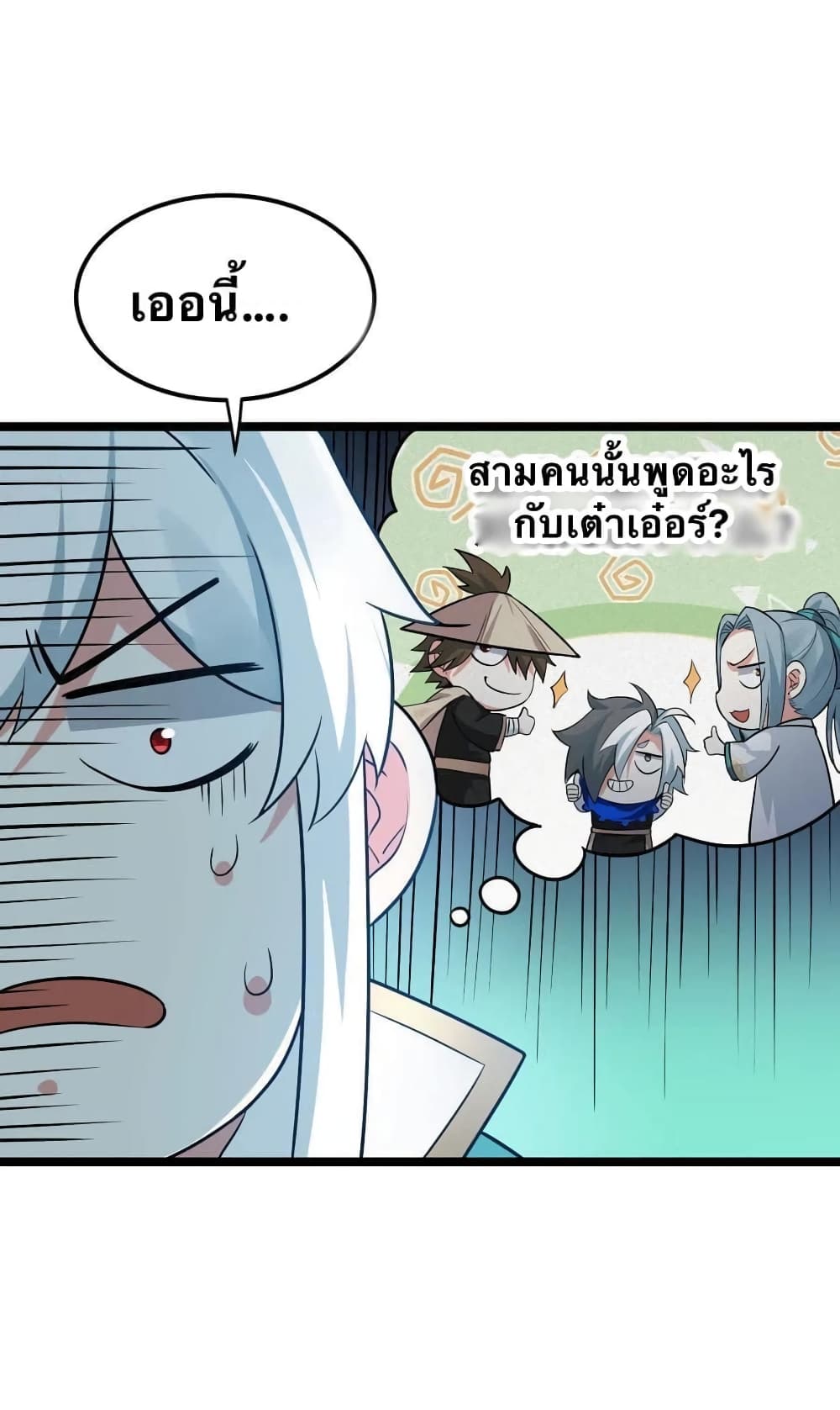Godsian Masian from another world page 55