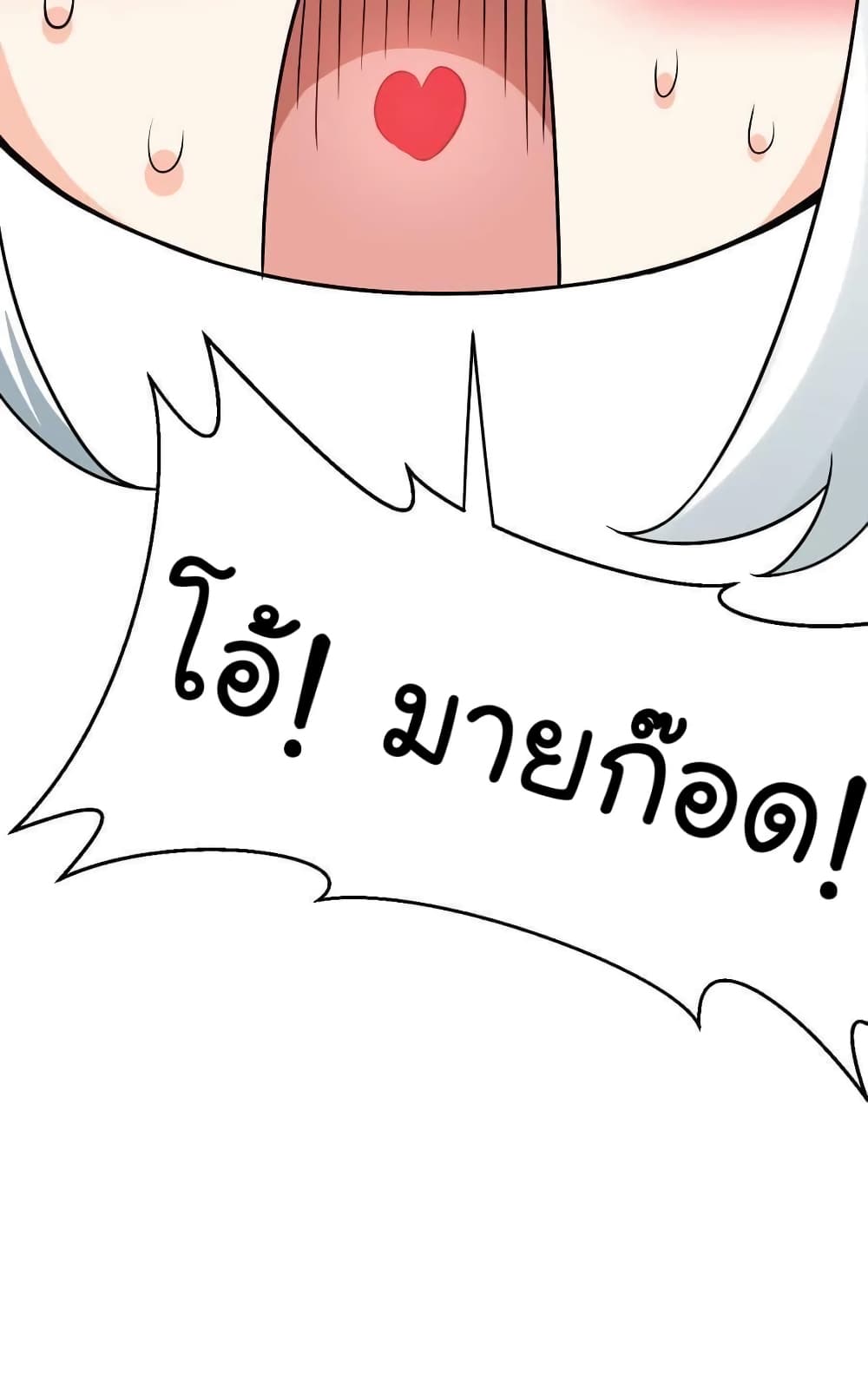 Godsian Masian from another world page 61
