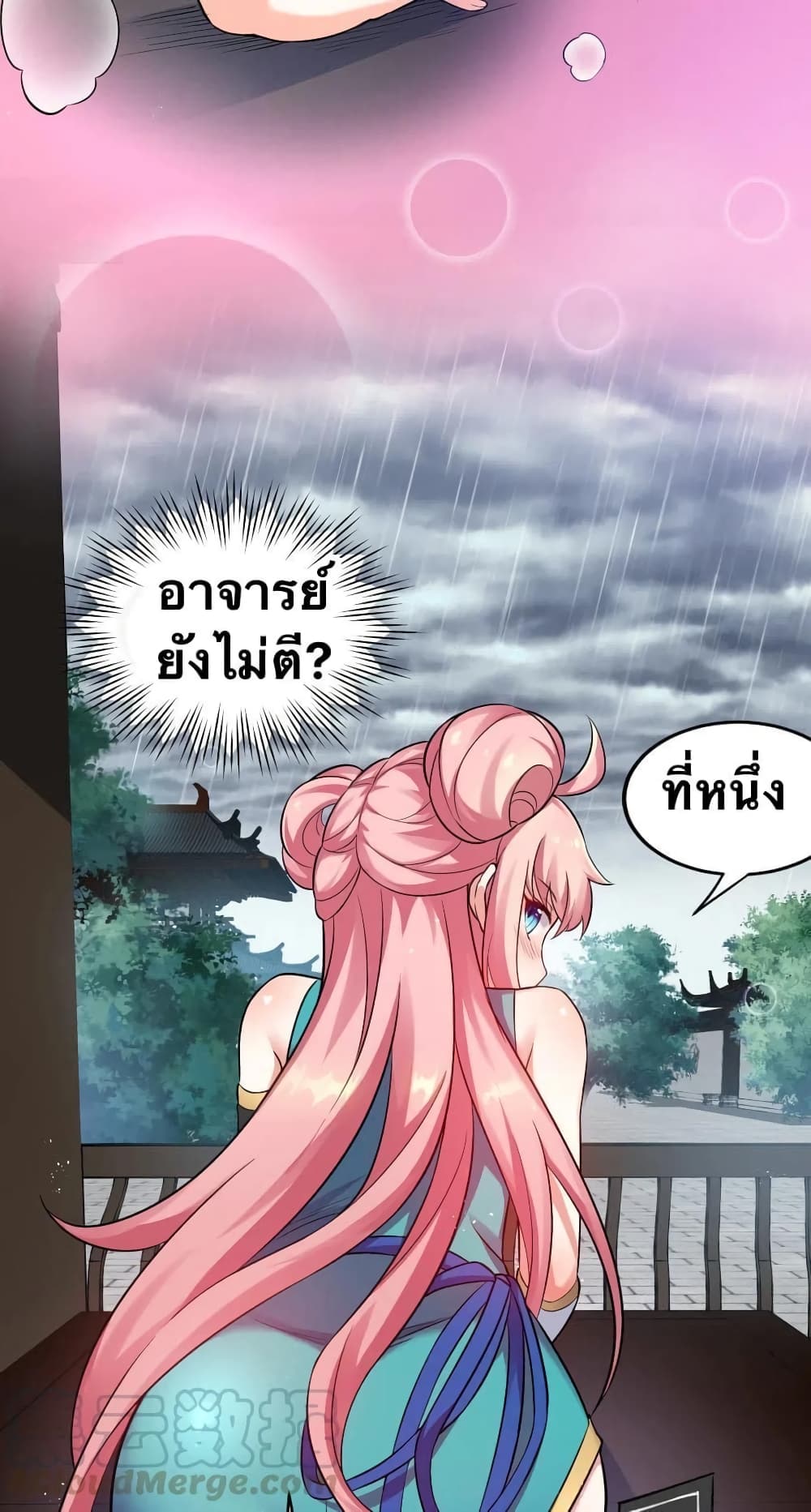Godsian Masian from another world page 1
