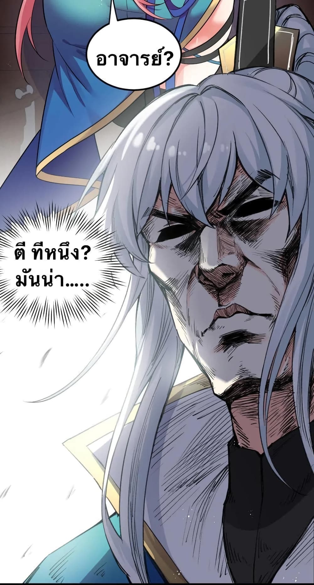 Godsian Masian from another world page 2