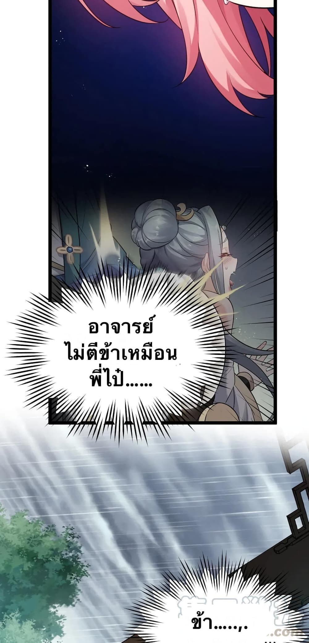 Godsian Masian from another world page 4