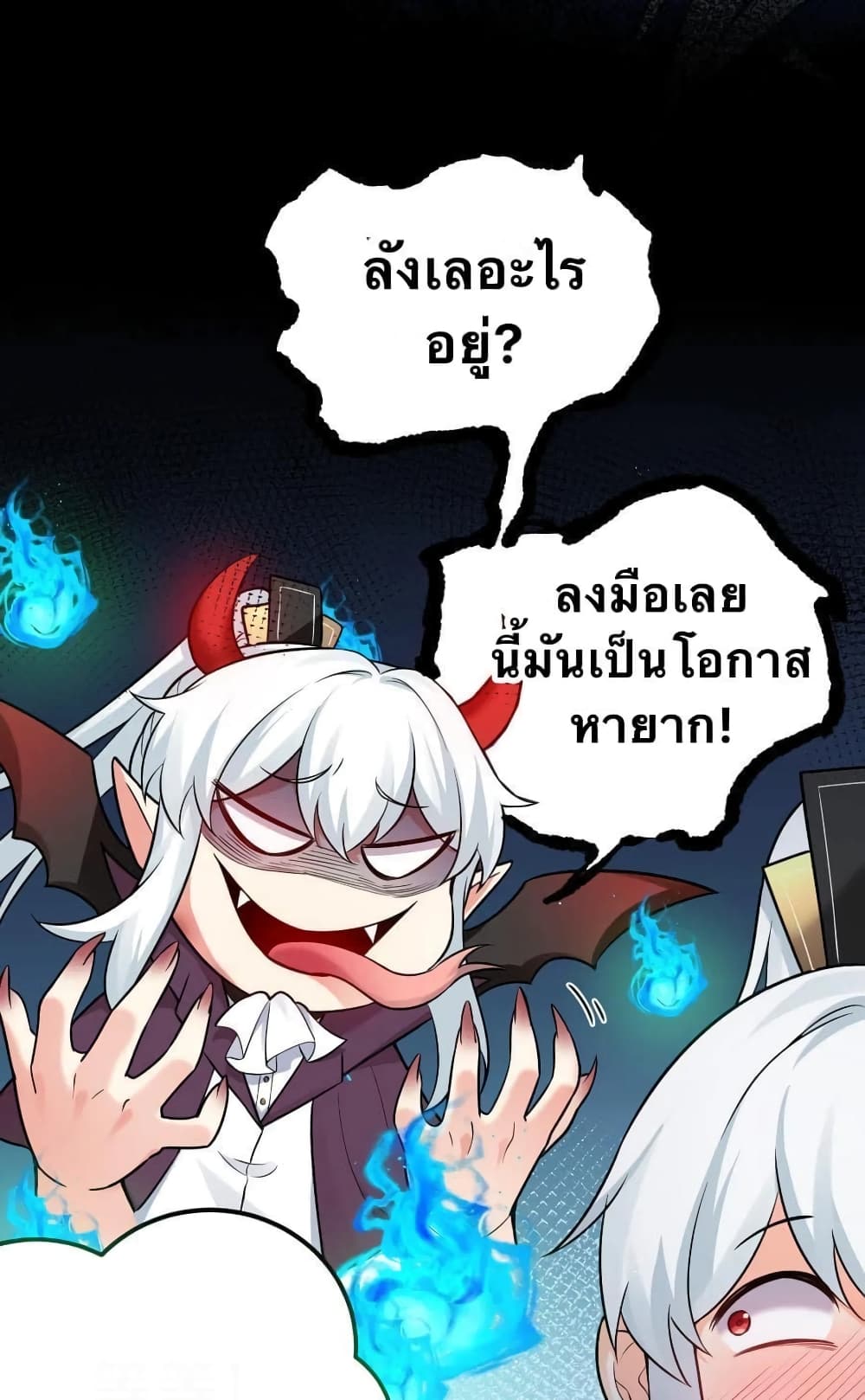 Godsian Masian from another world page 6