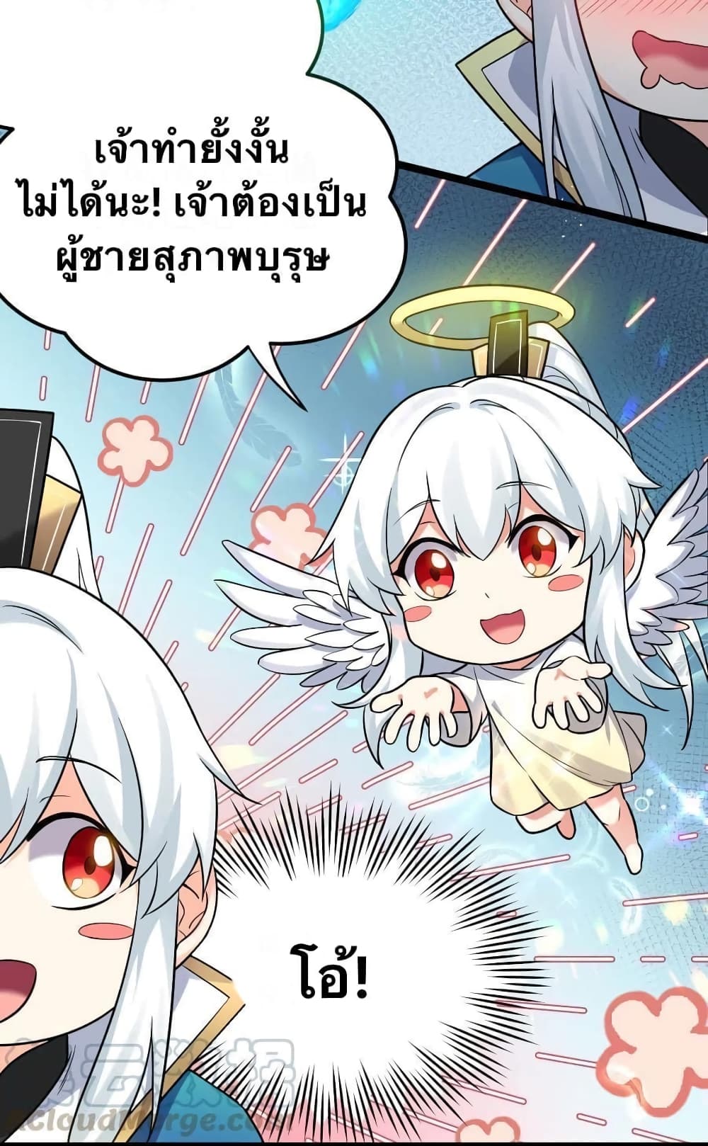 Godsian Masian from another world page 7