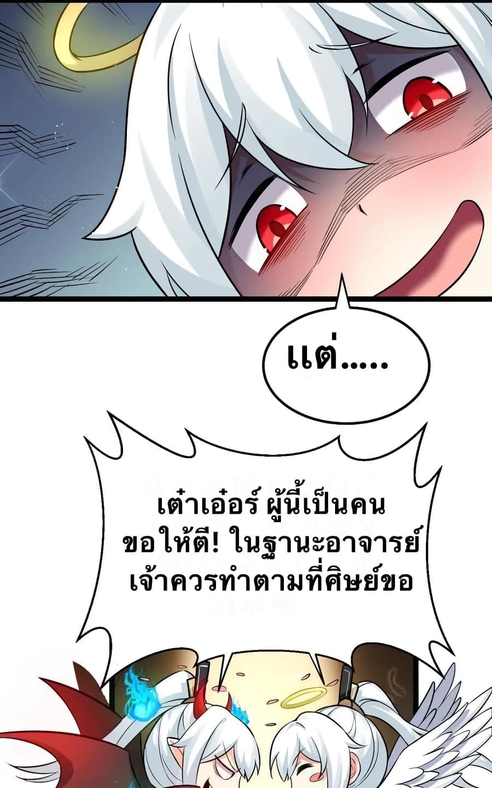 Godsian Masian from another world page 8