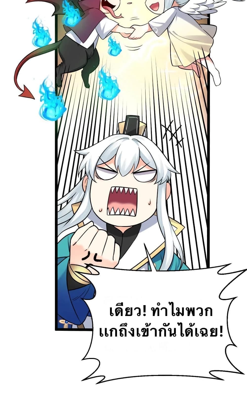 Godsian Masian from another world page 9
