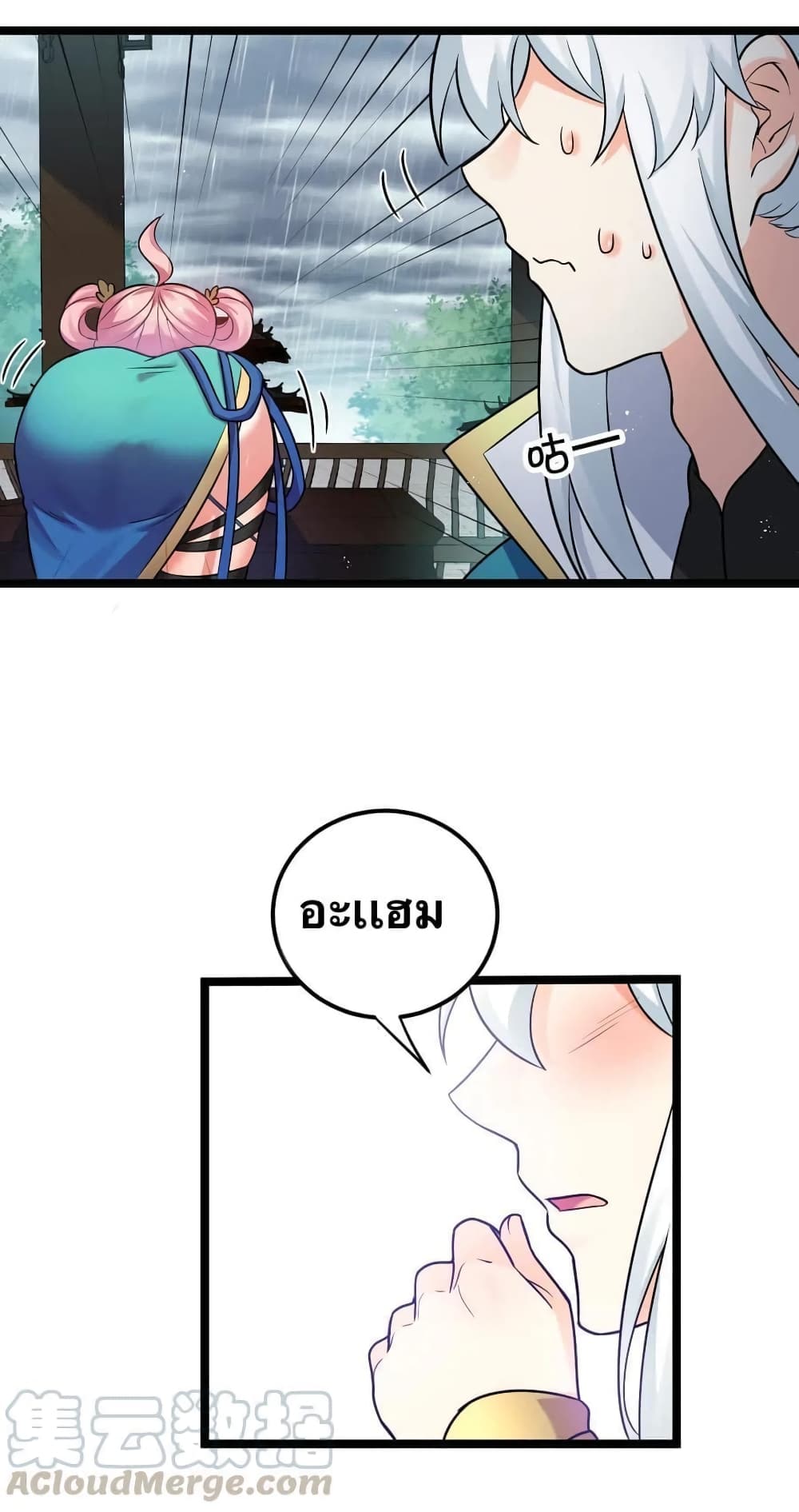 Godsian Masian from another world page 10