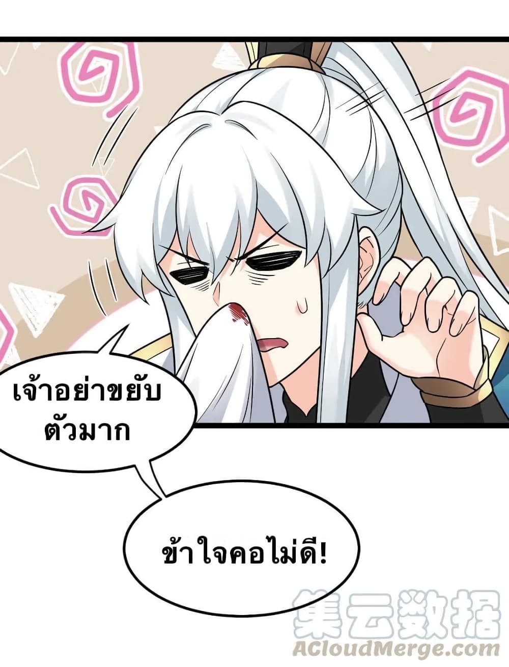 Godsian Masian from another world page 13