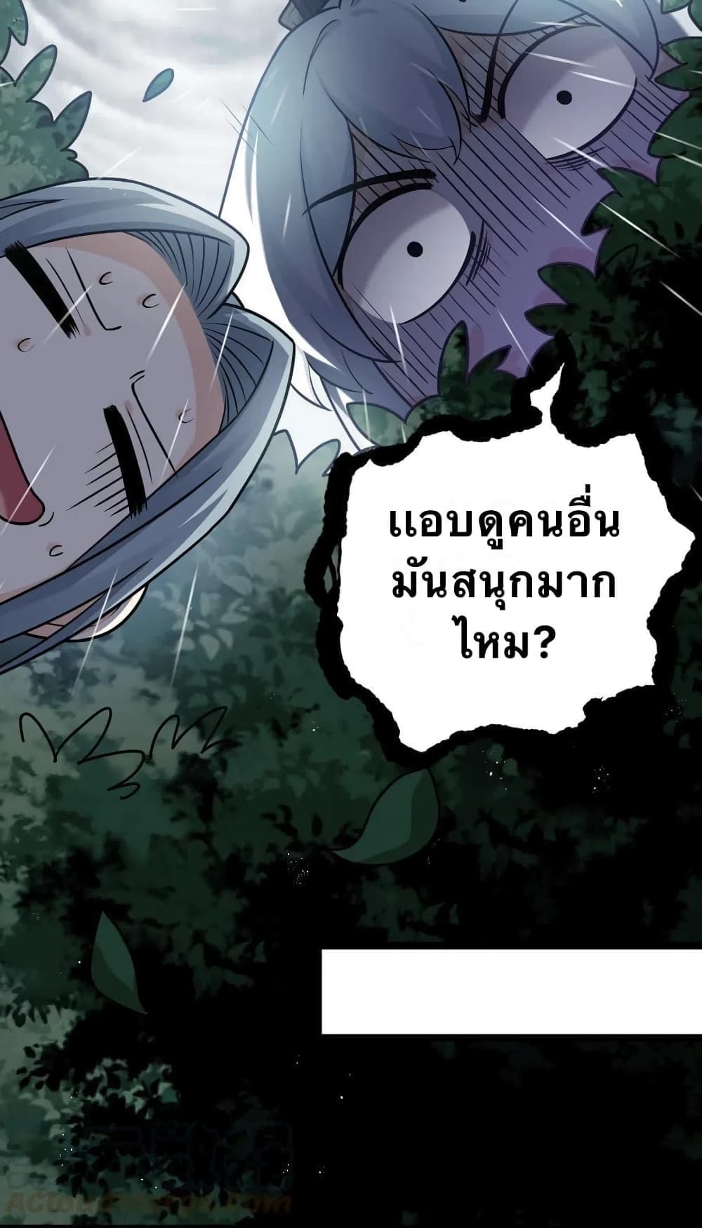 Godsian Masian from another world page 19