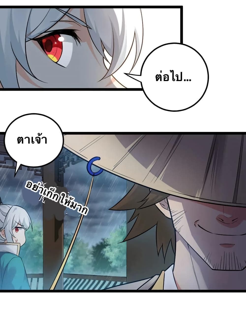 Godsian Masian from another world page 29