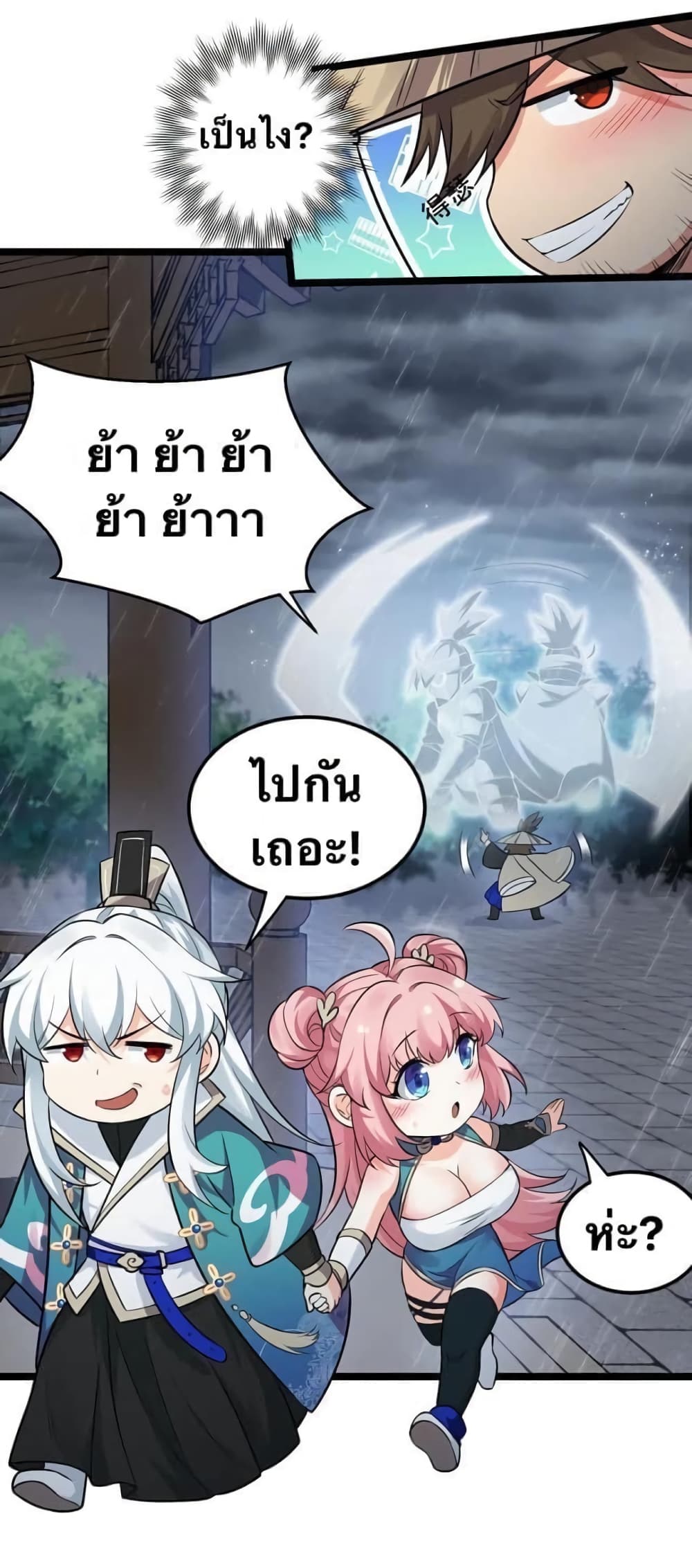 Godsian Masian from another world page 35