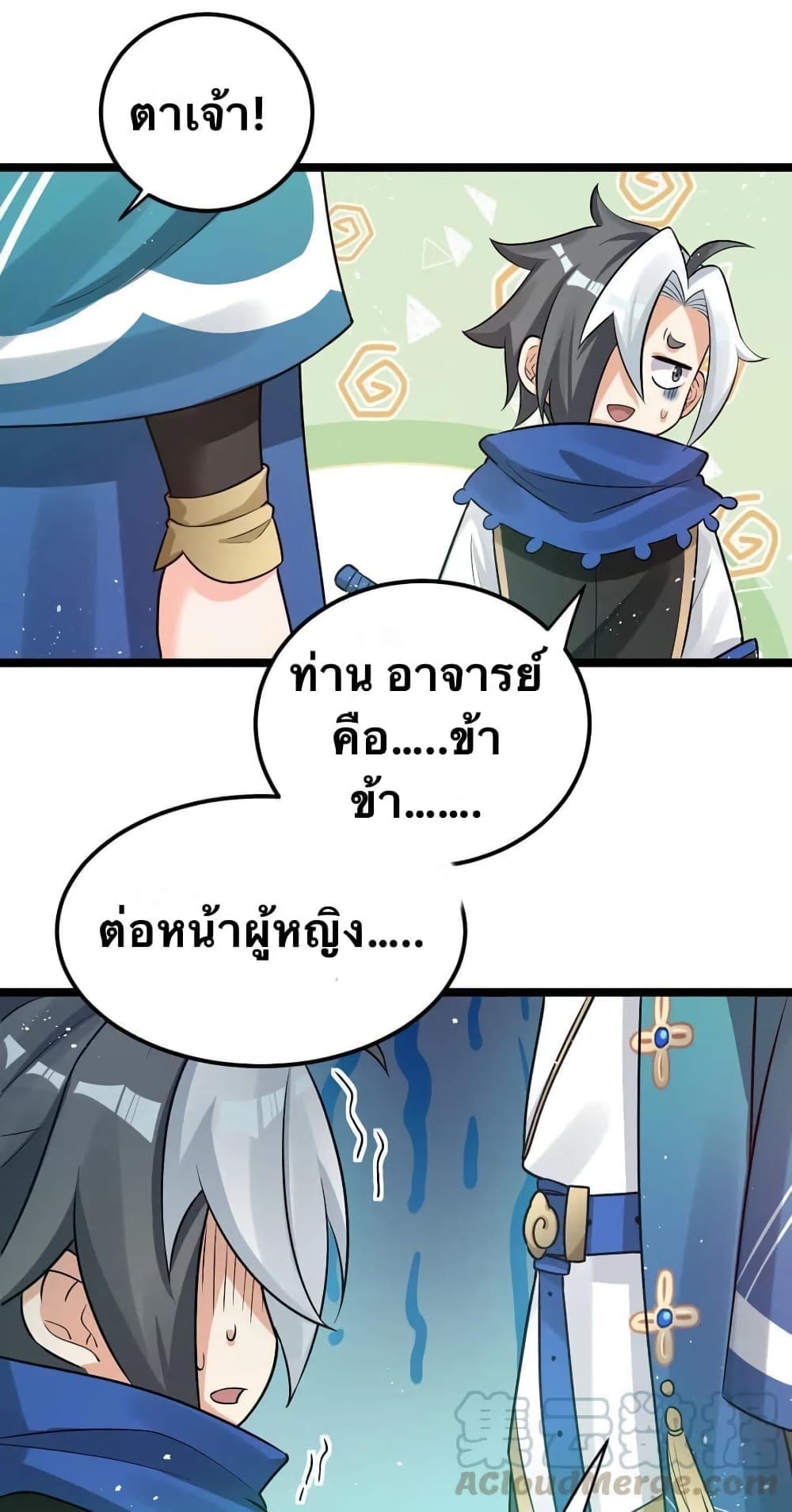 Godsian Masian from another world page 37