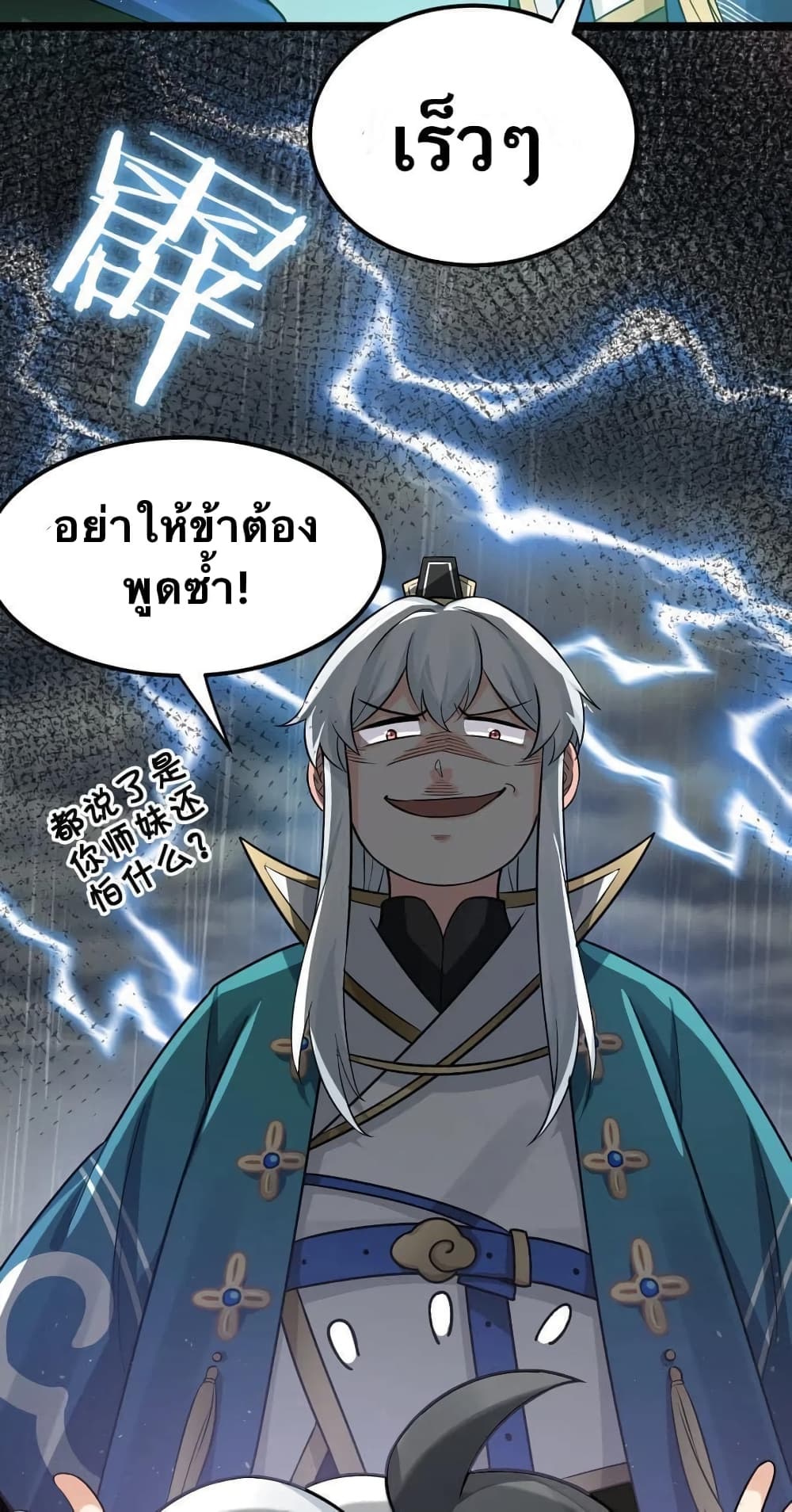 Godsian Masian from another world page 38