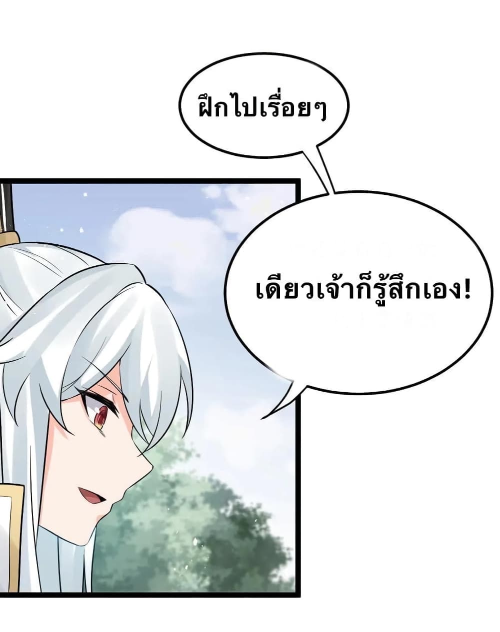 Godsian Masian from another world page 50