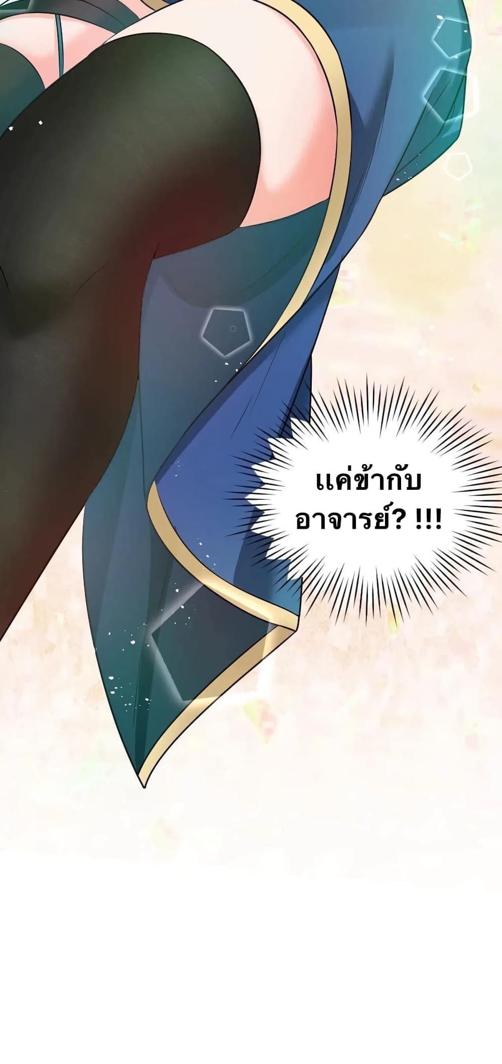Godsian Masian from another world page 53