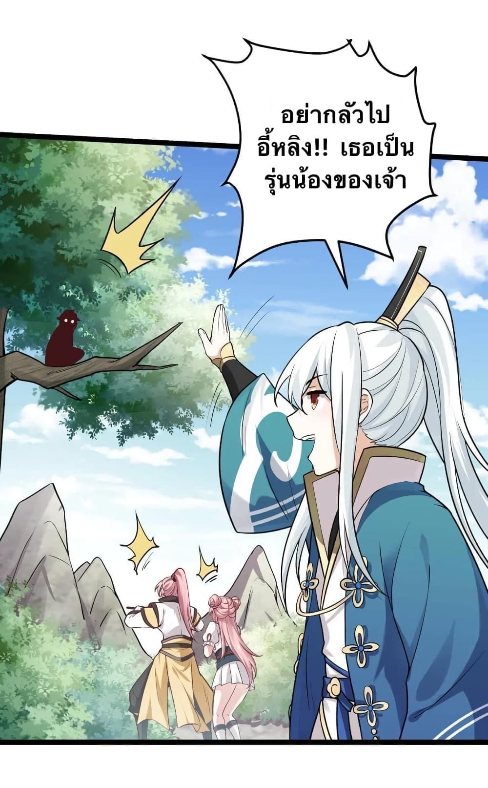 Godsian Masian from another world page 5