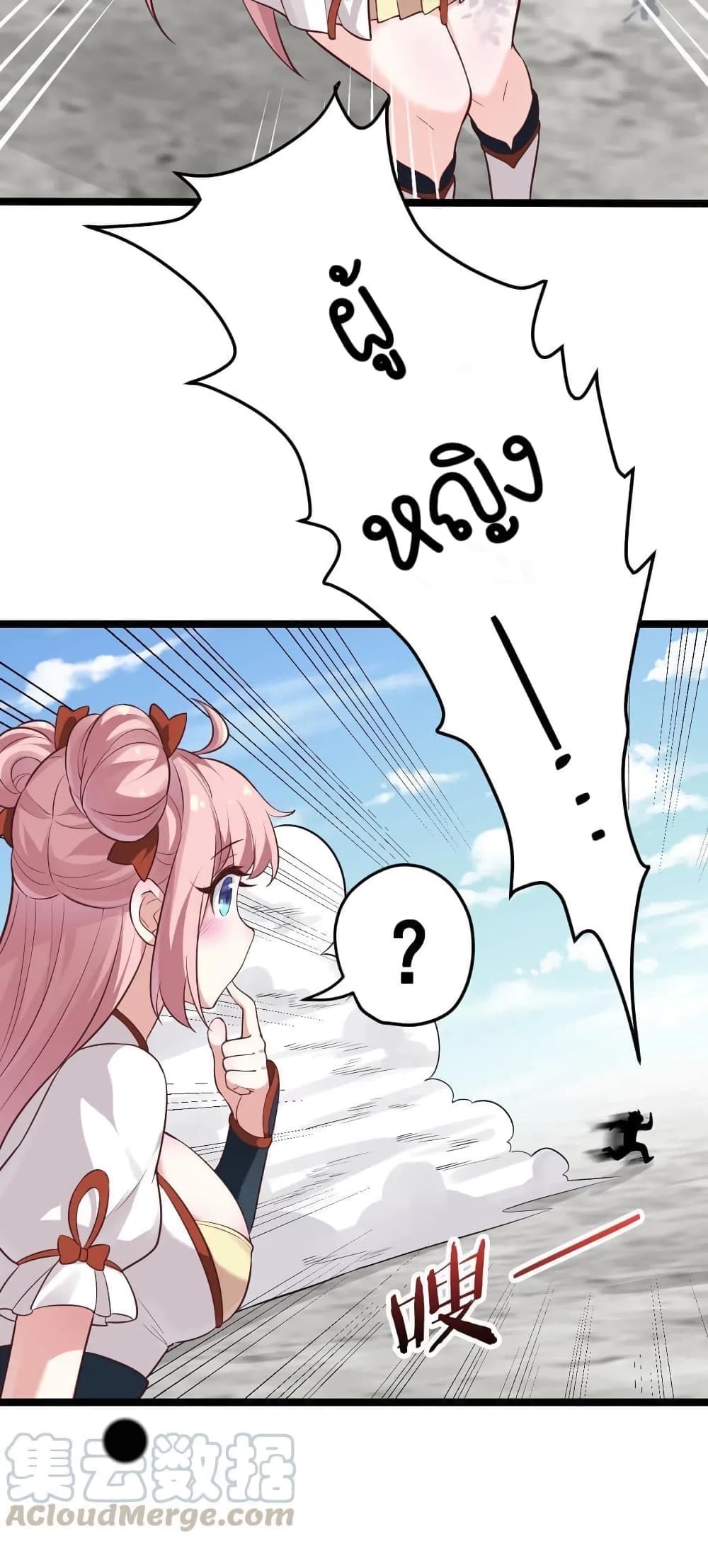 Godsian Masian from another world page 7