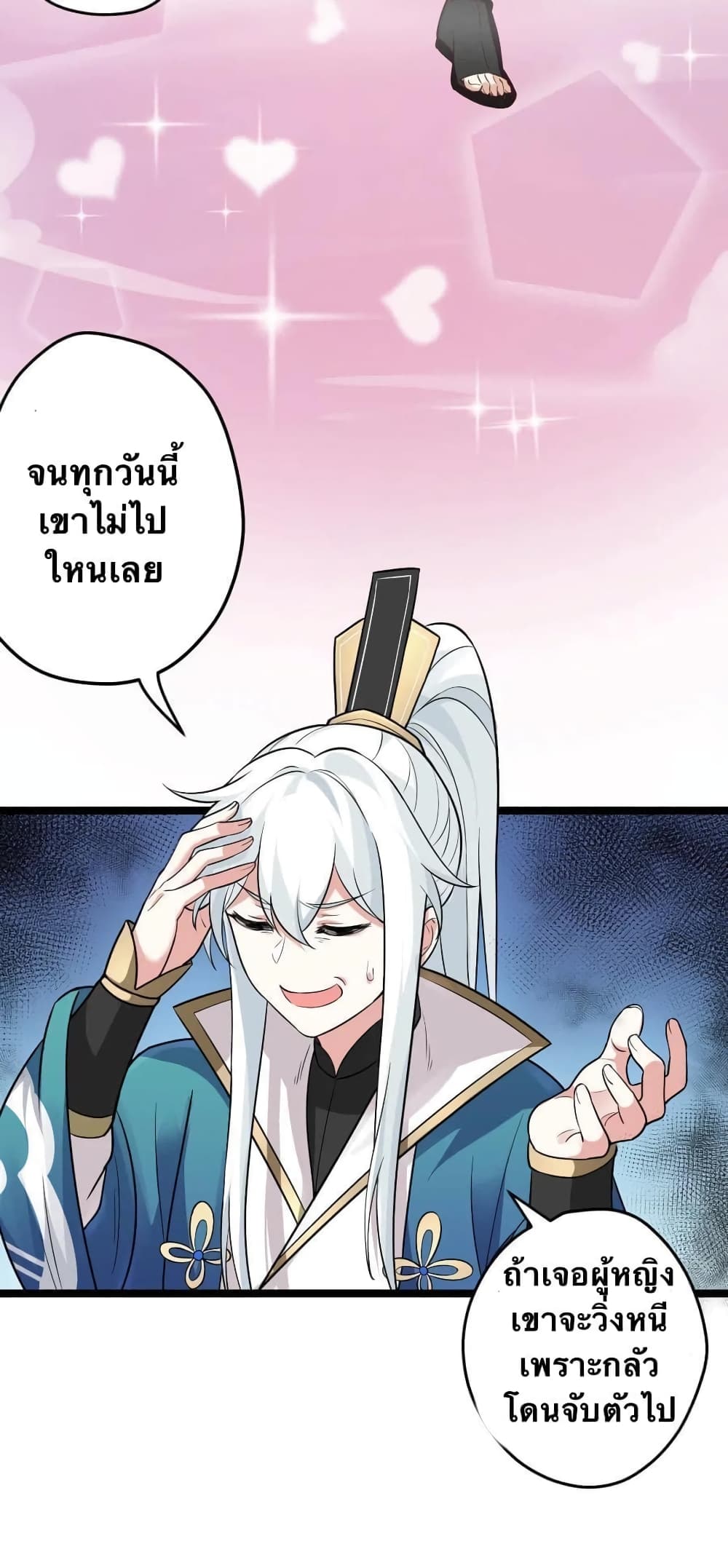 Godsian Masian from another world page 10