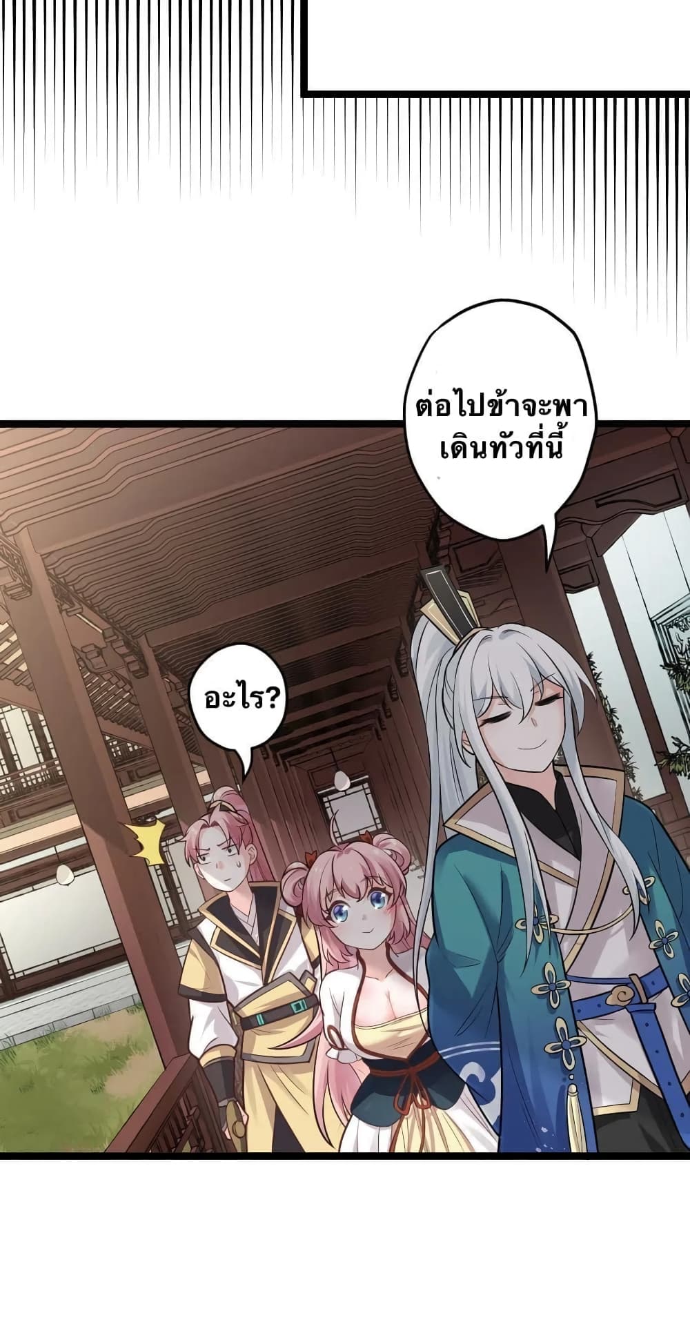 Godsian Masian from another world page 13
