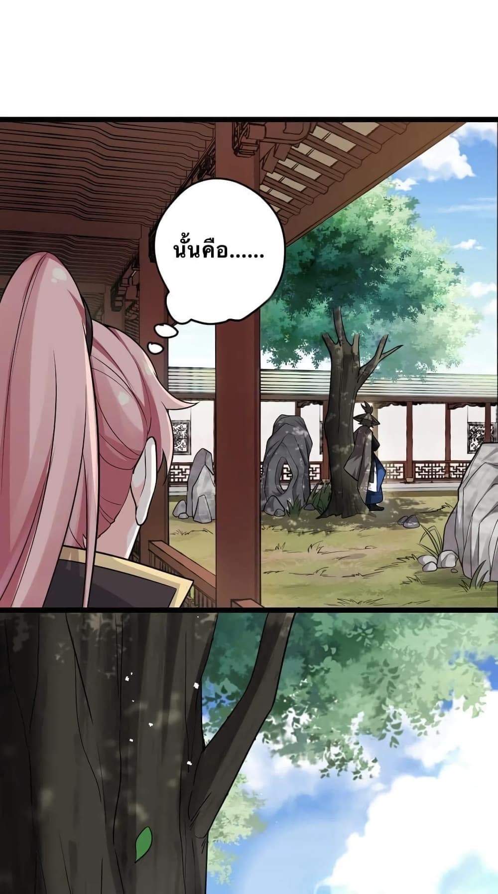 Godsian Masian from another world page 14