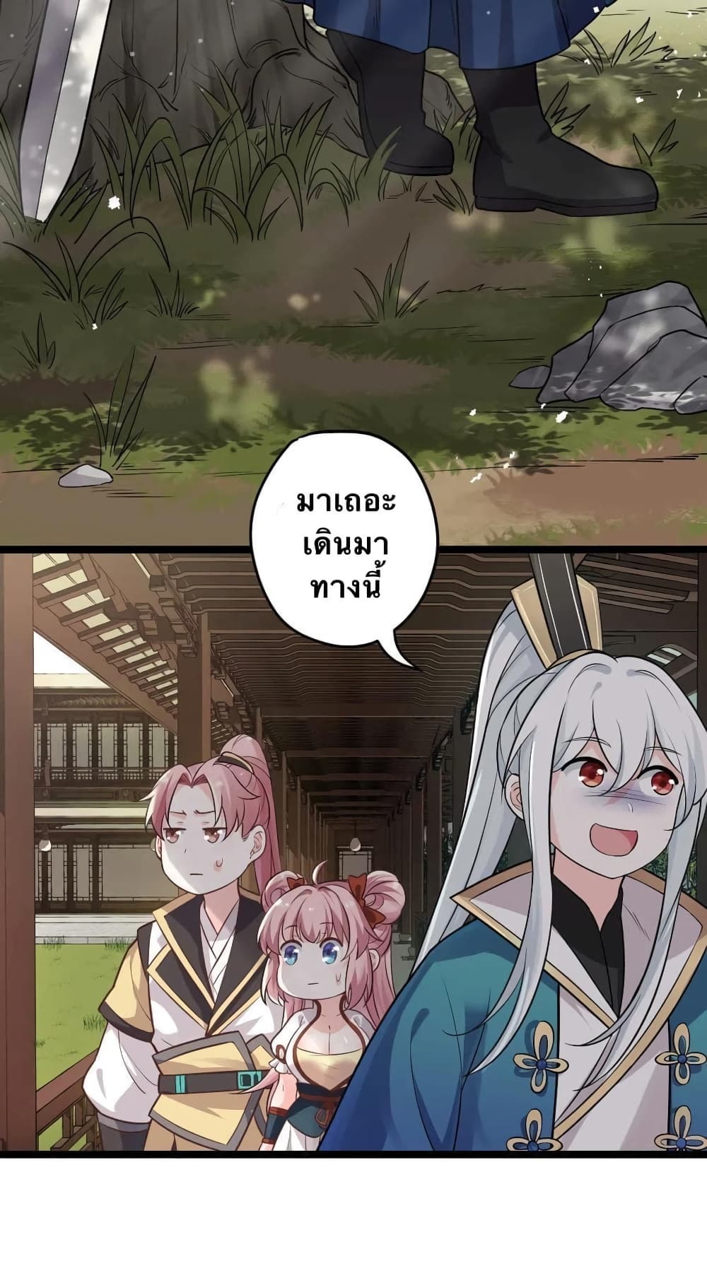 Godsian Masian from another world page 16