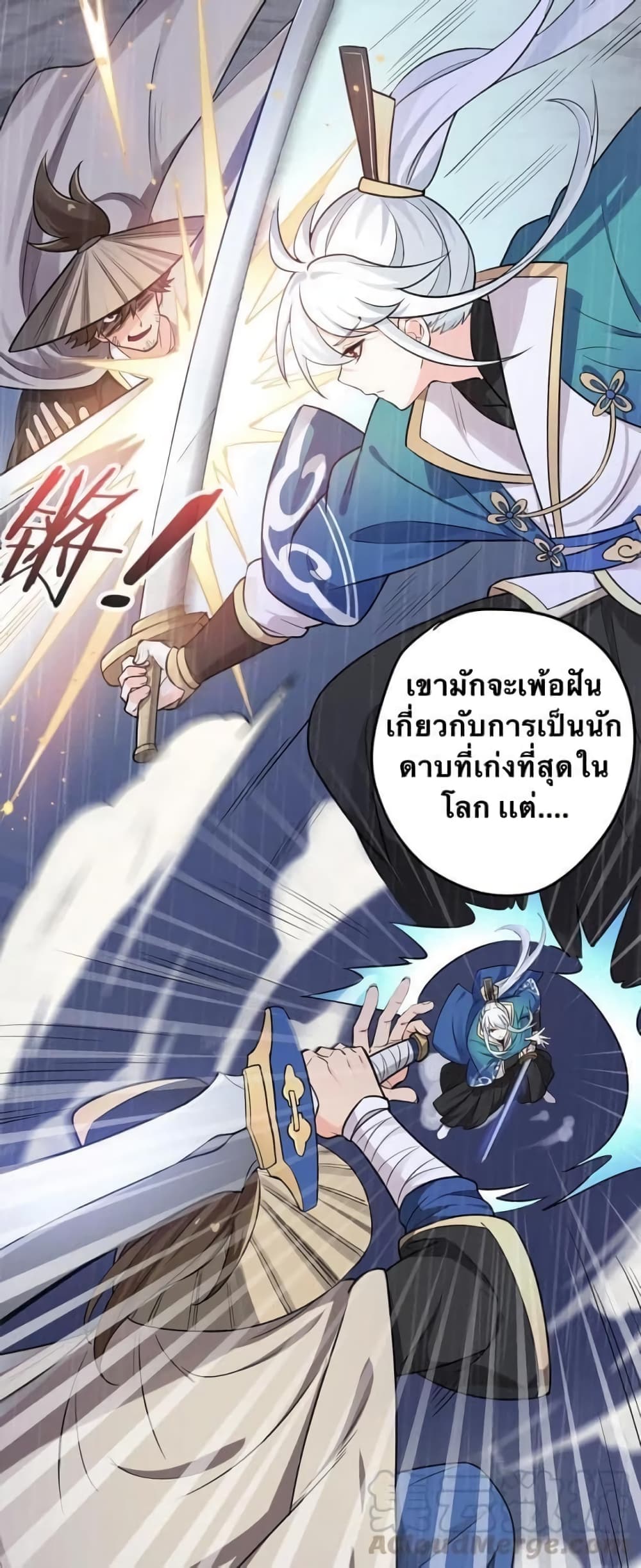 Godsian Masian from another world page 19