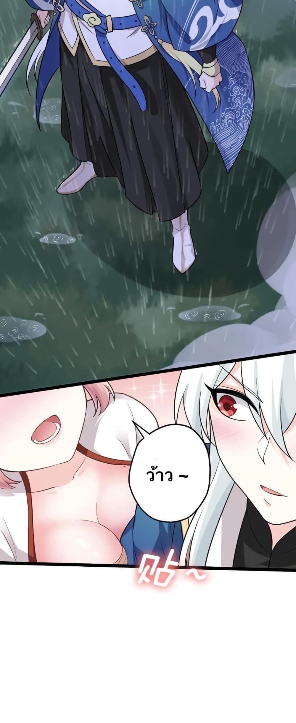 Godsian Masian from another world page 21