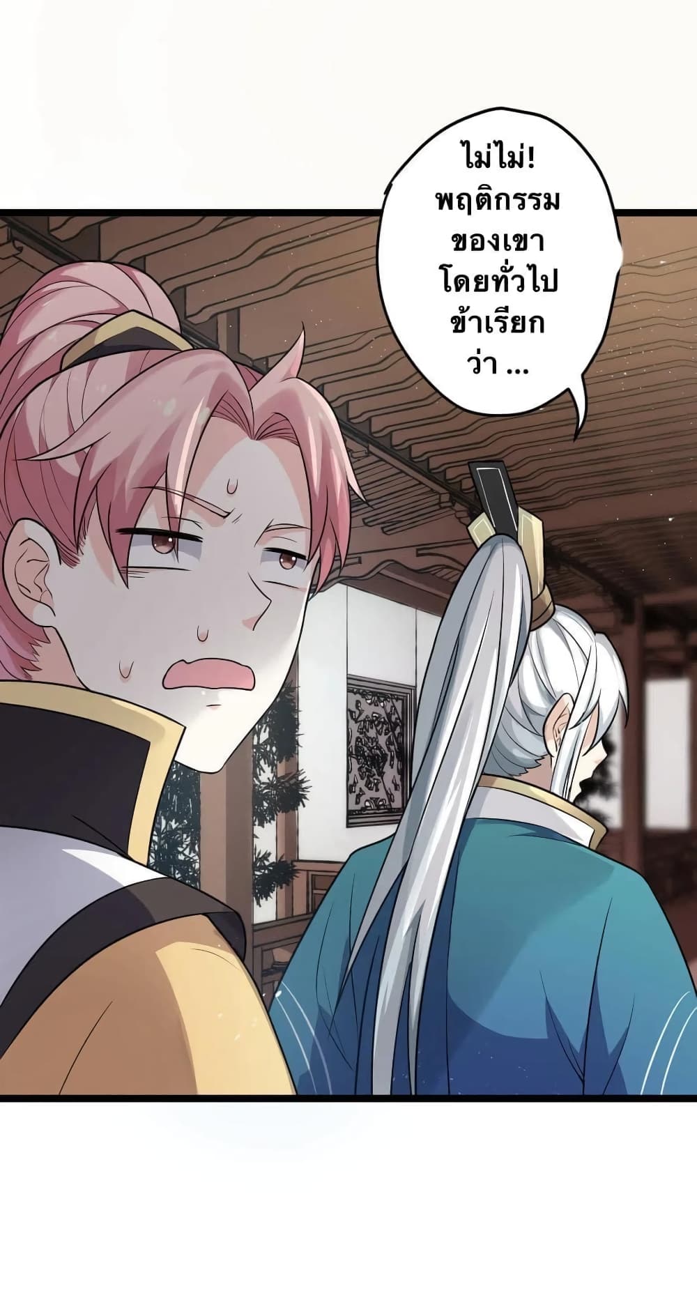Godsian Masian from another world page 26