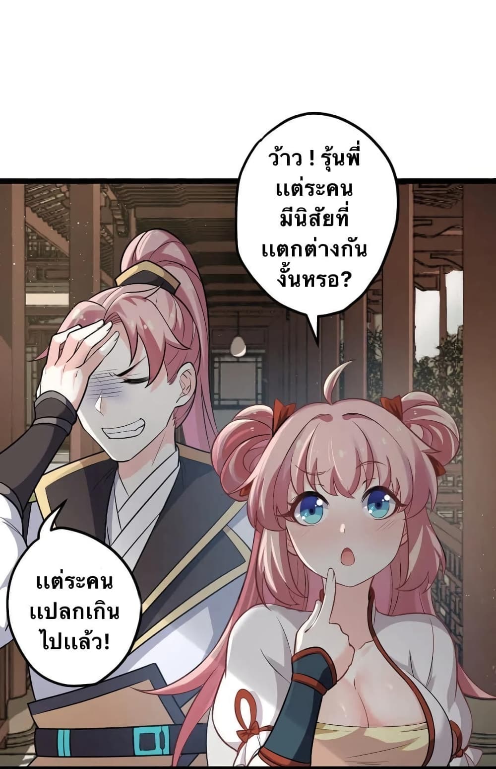 Godsian Masian from another world page 28