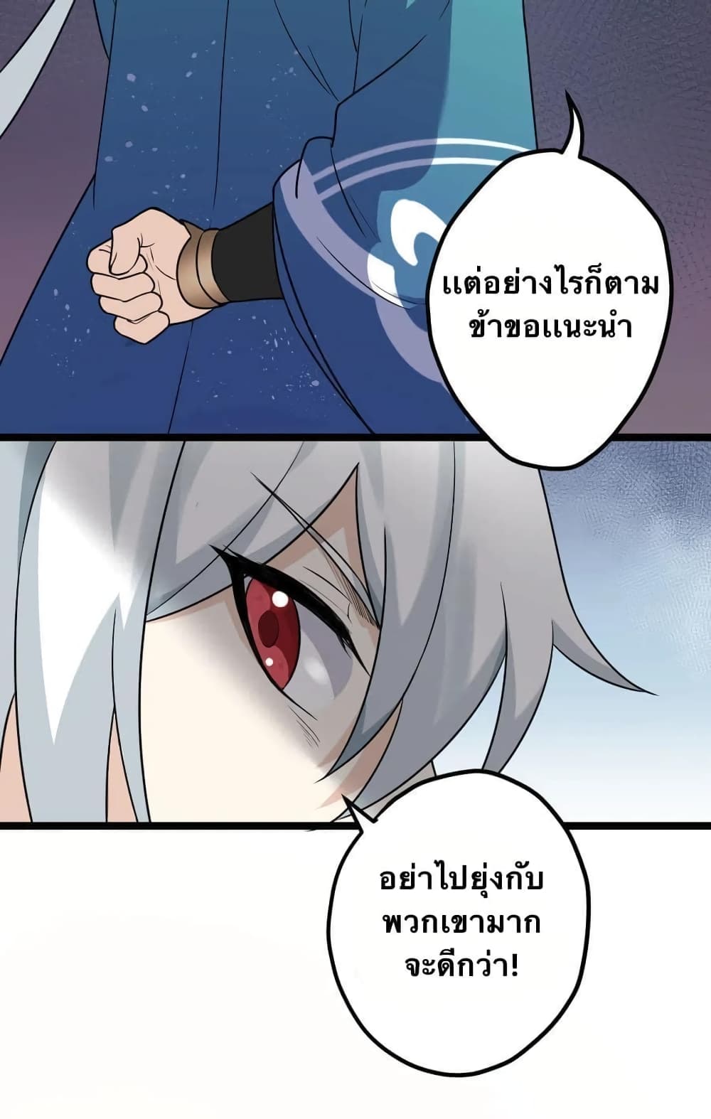 Godsian Masian from another world page 30