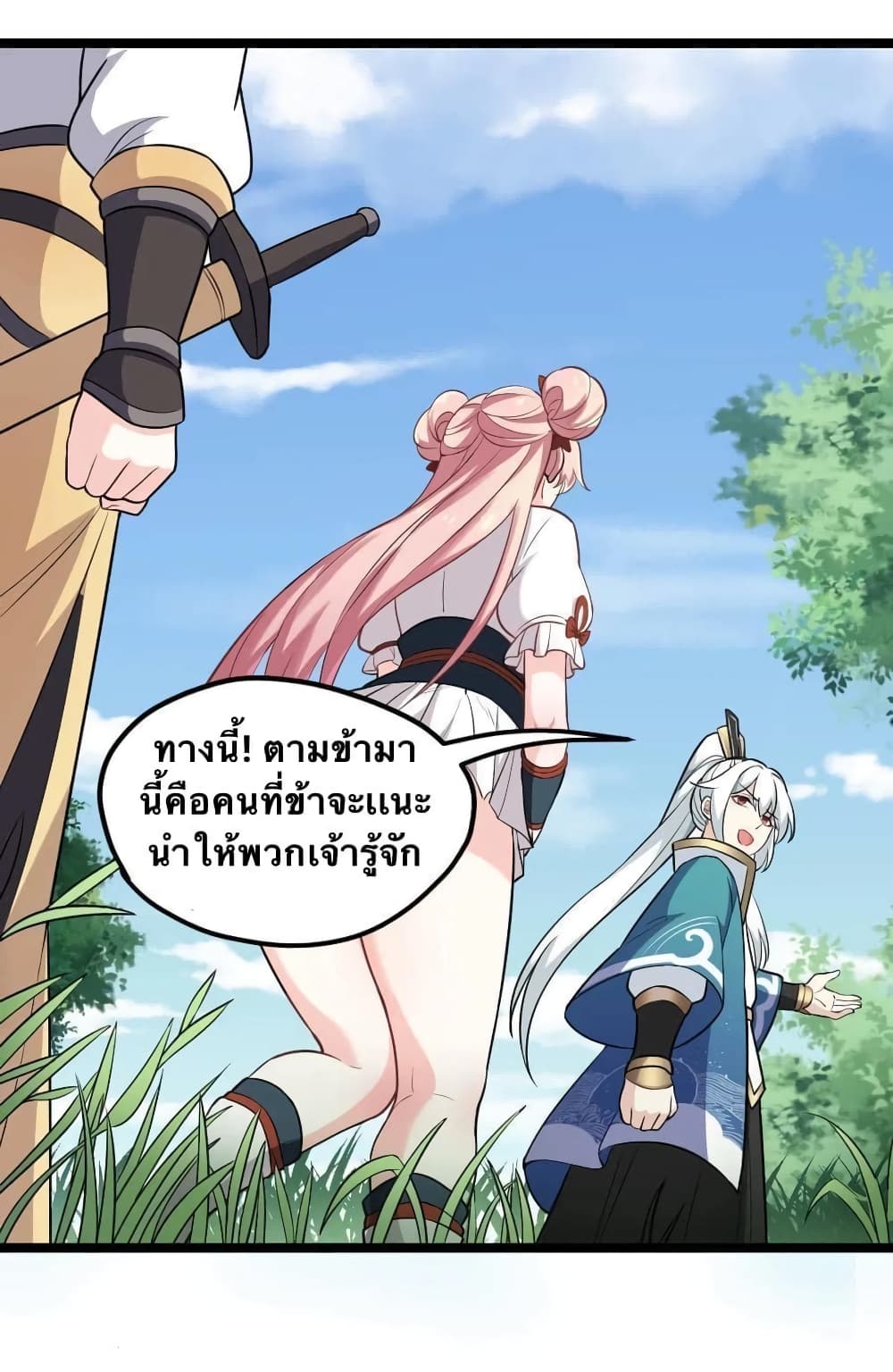 Godsian Masian from another world page 33