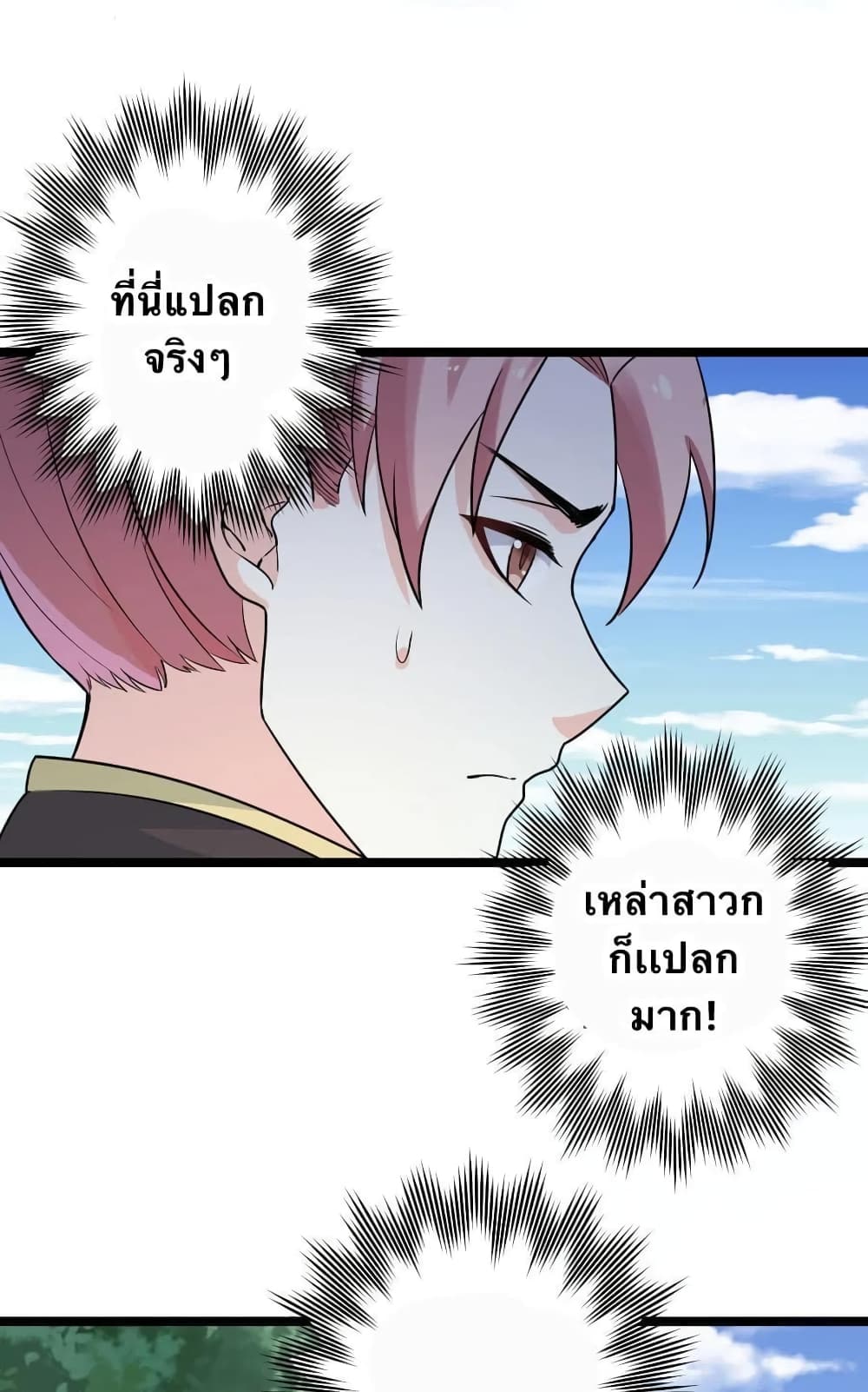 Godsian Masian from another world page 34