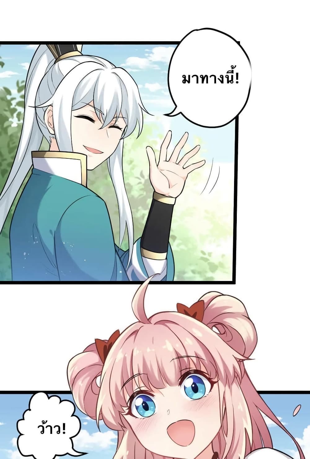 Godsian Masian from another world page 36