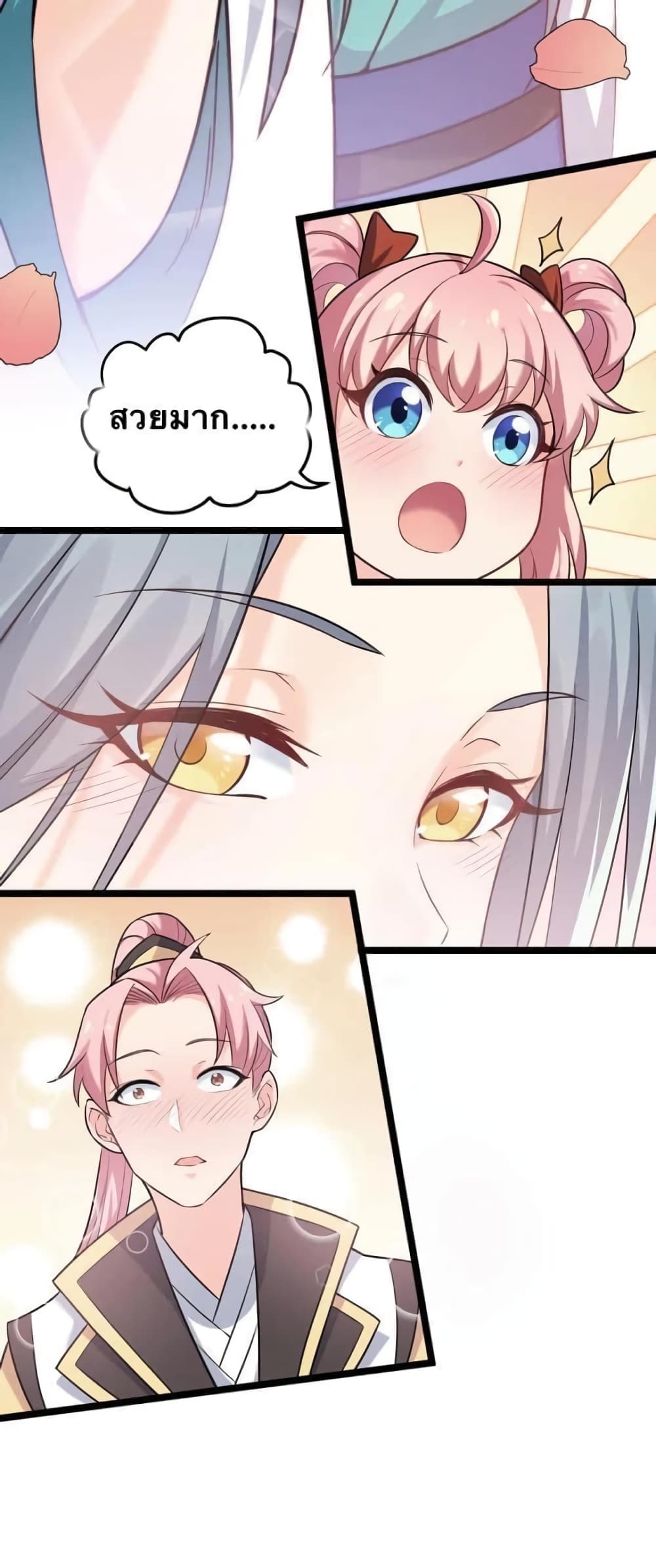 Godsian Masian from another world page 41