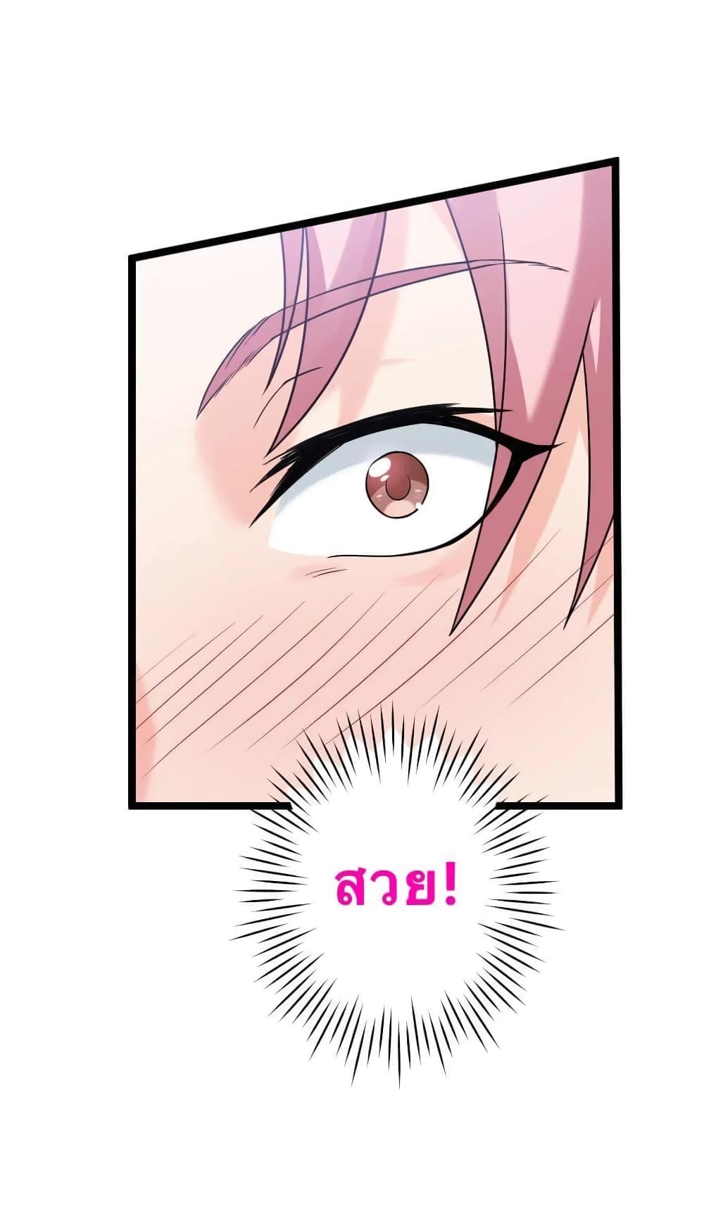 Godsian Masian from another world page 42