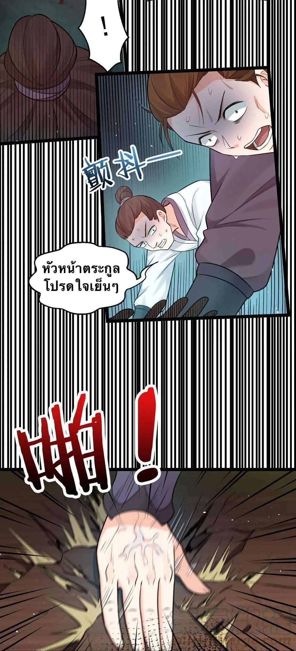 Godsian Masian from another world page 2