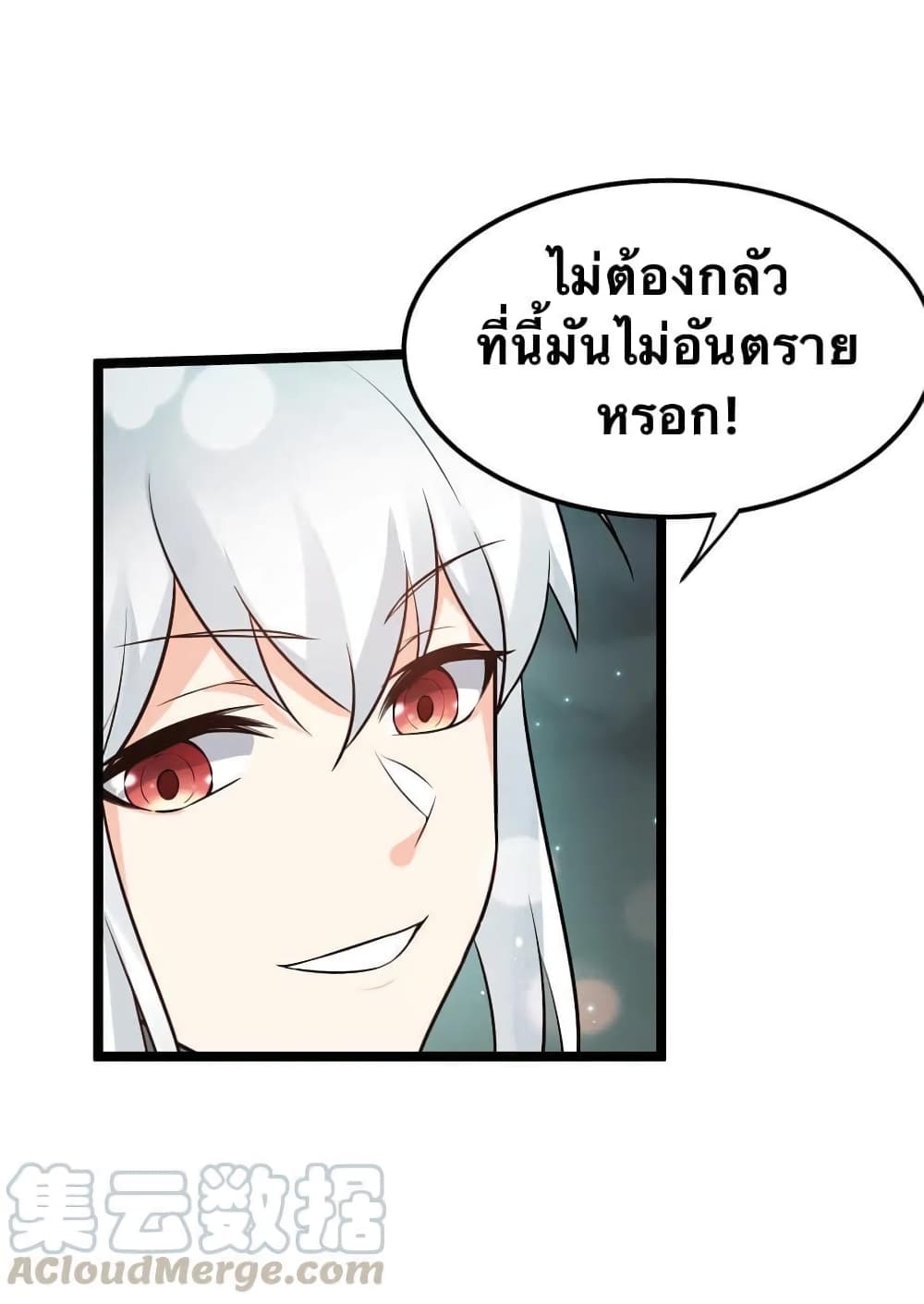 Godsian Masian from another world page 14