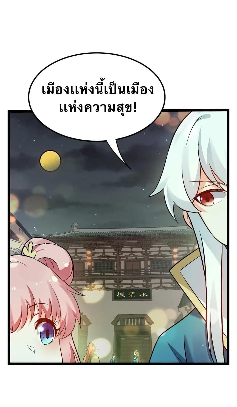 Godsian Masian from another world page 15