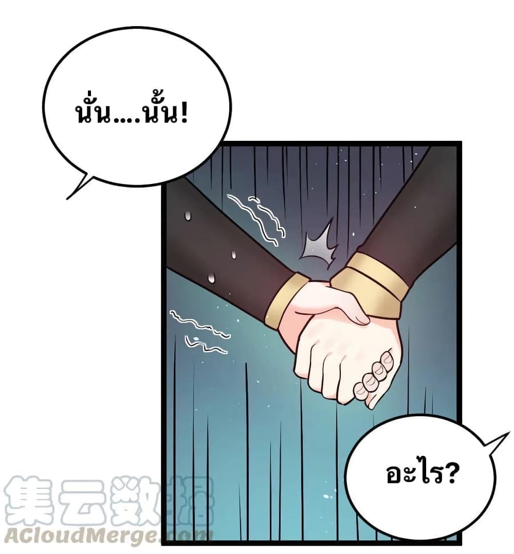 Godsian Masian from another world page 17