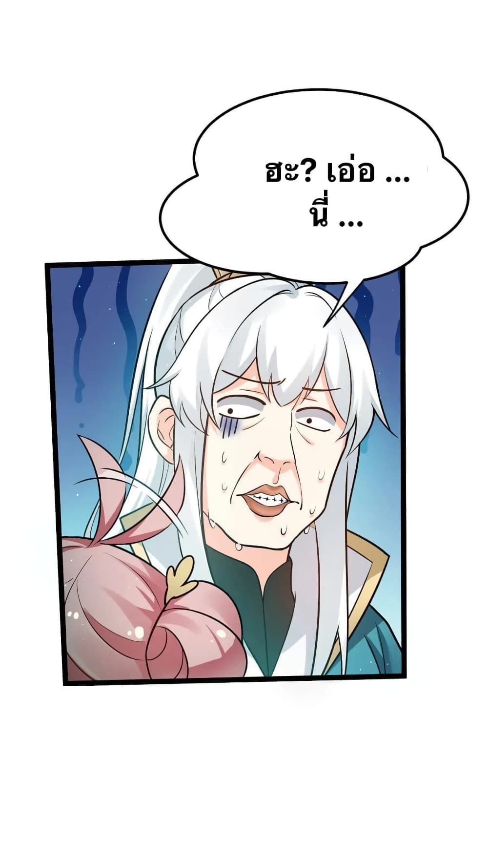 Godsian Masian from another world page 19