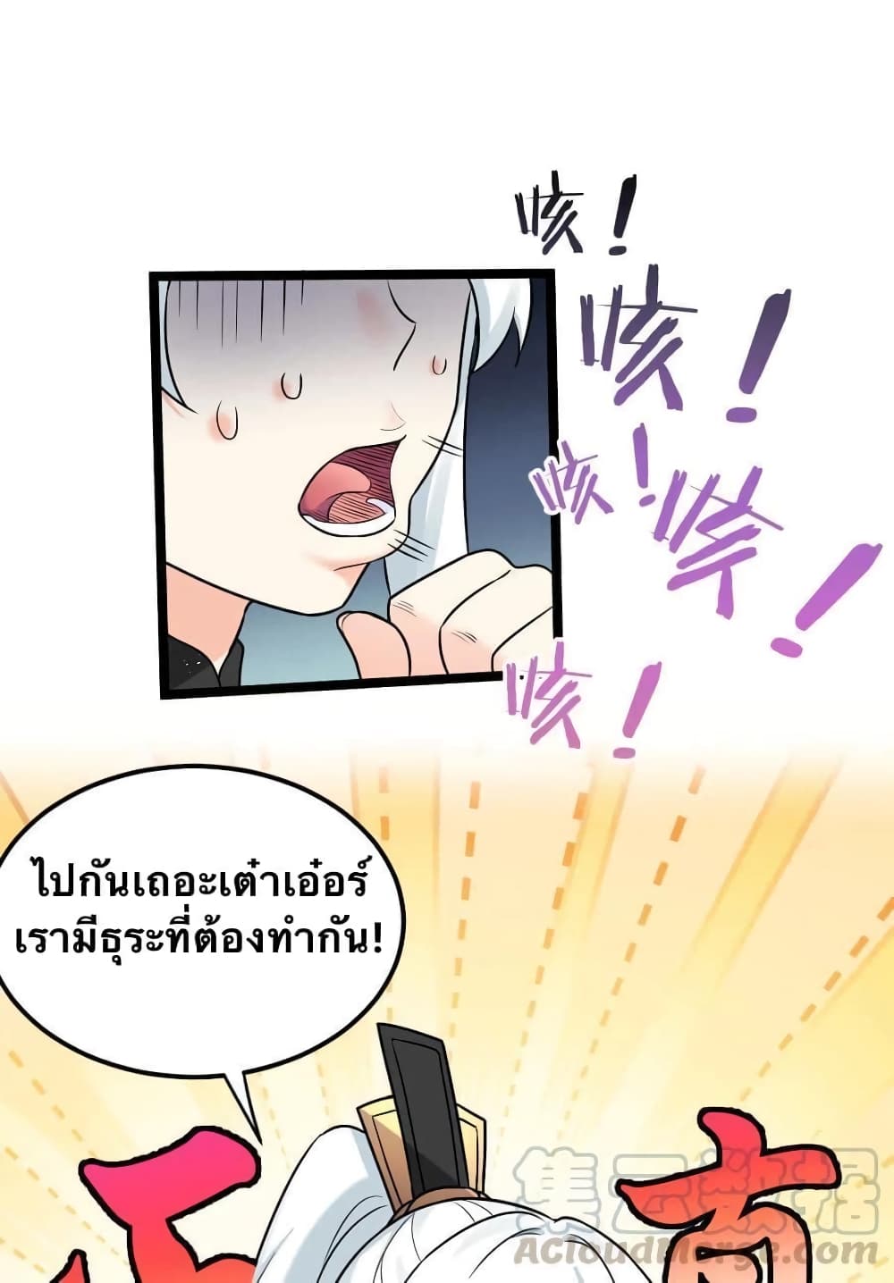 Godsian Masian from another world page 20