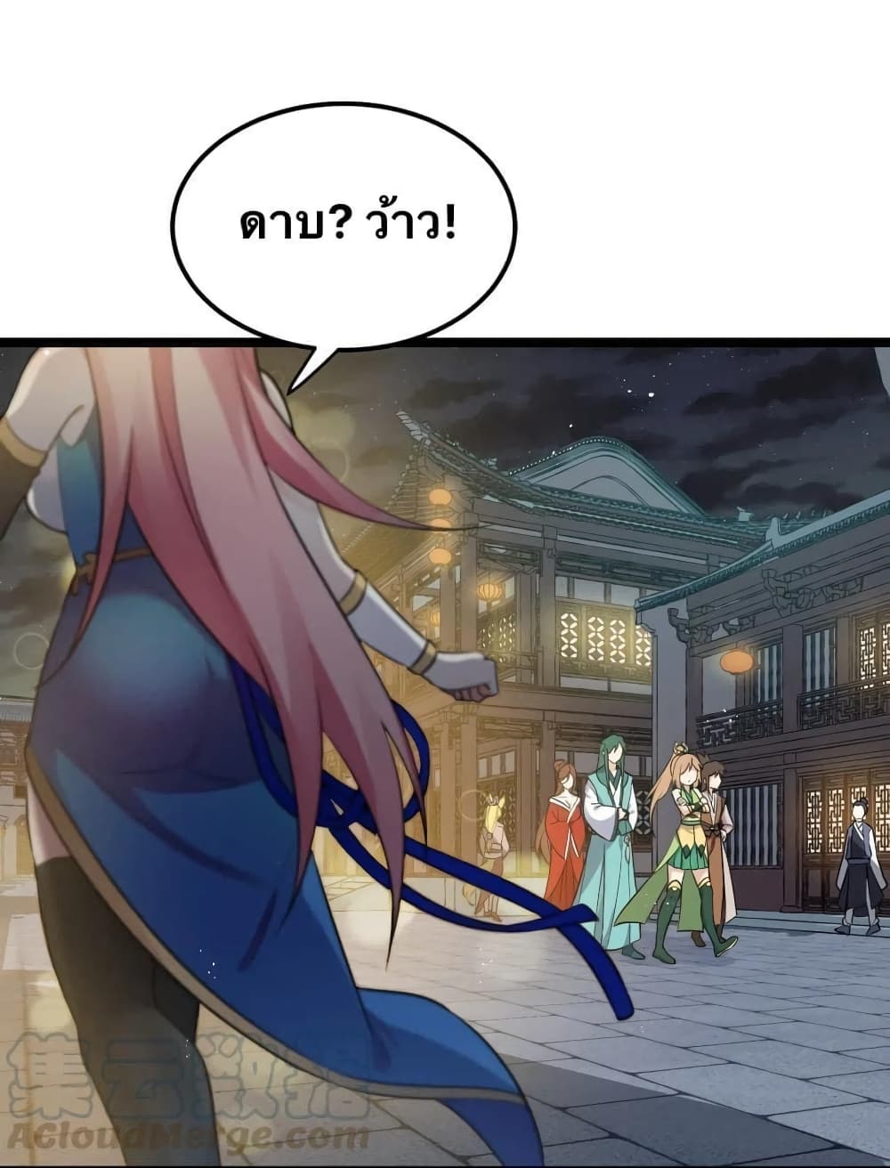 Godsian Masian from another world page 23