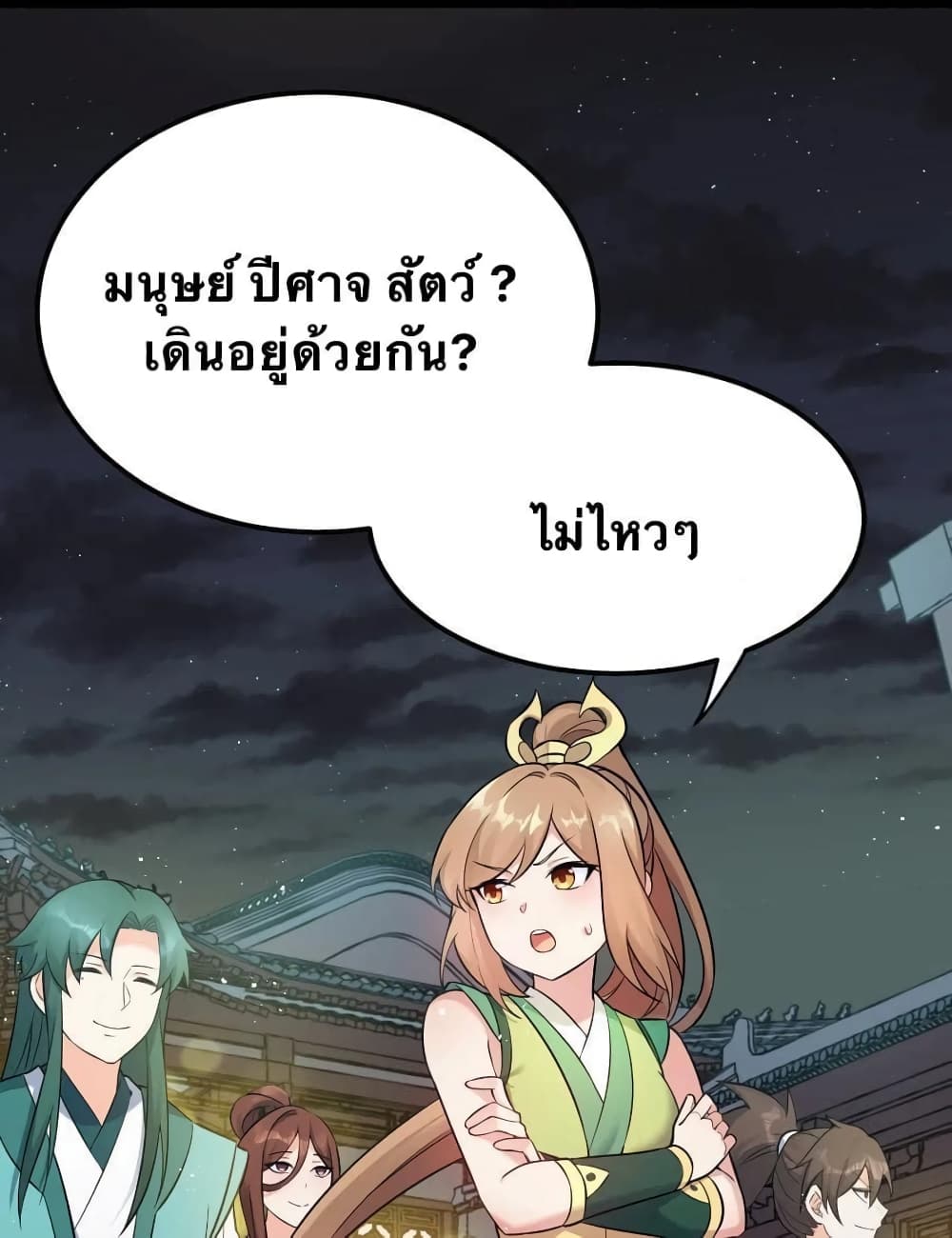 Godsian Masian from another world page 24