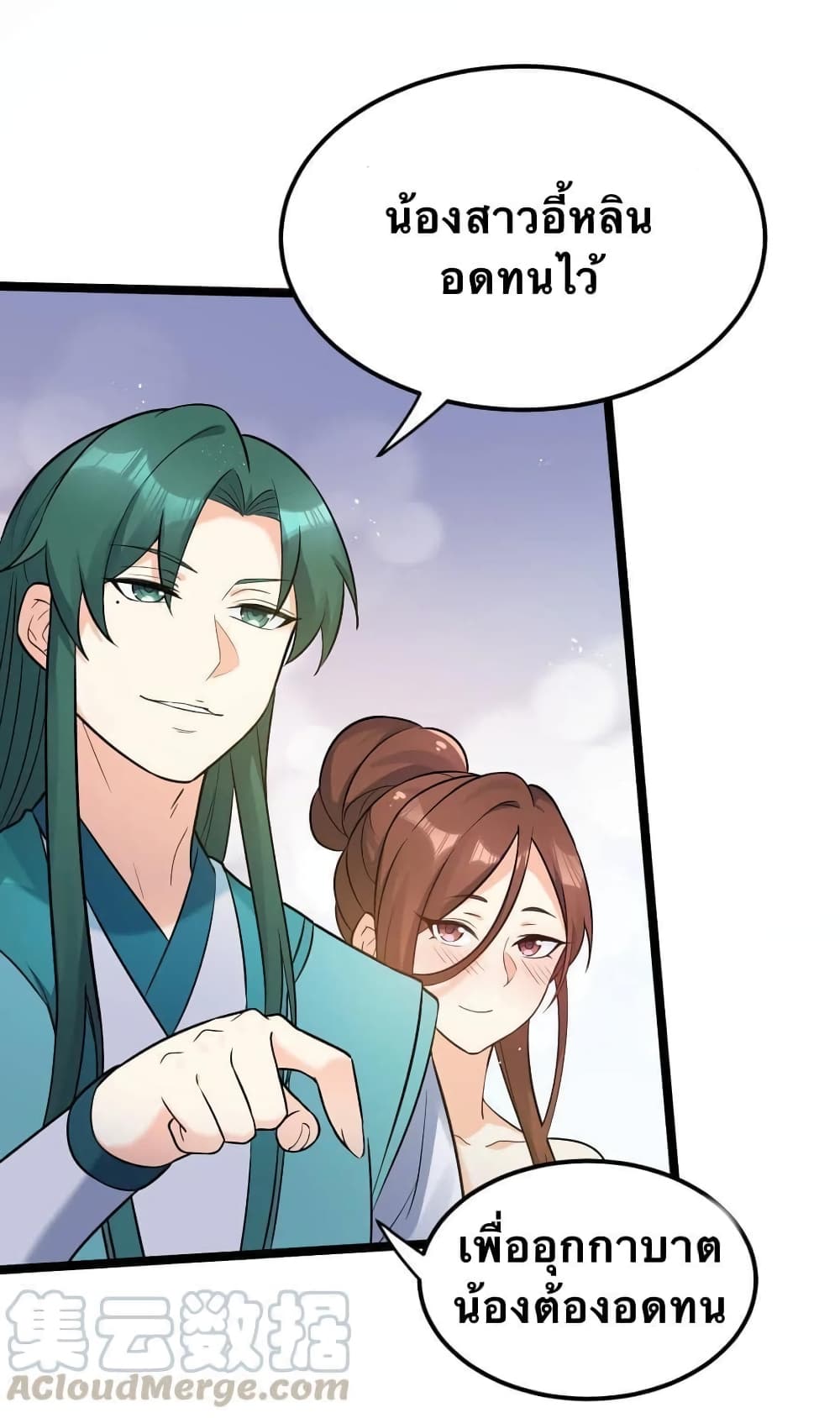 Godsian Masian from another world page 26
